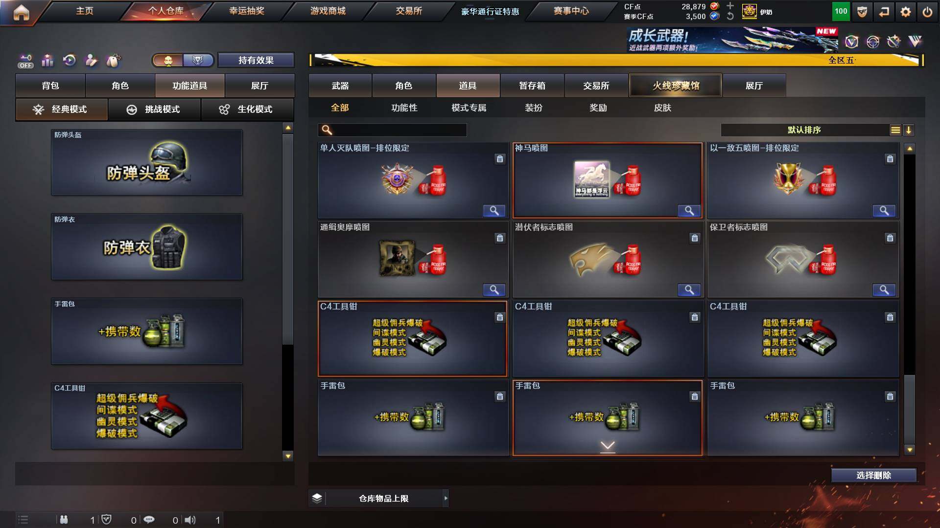 CFCMW421431穿越火线账号详情图20