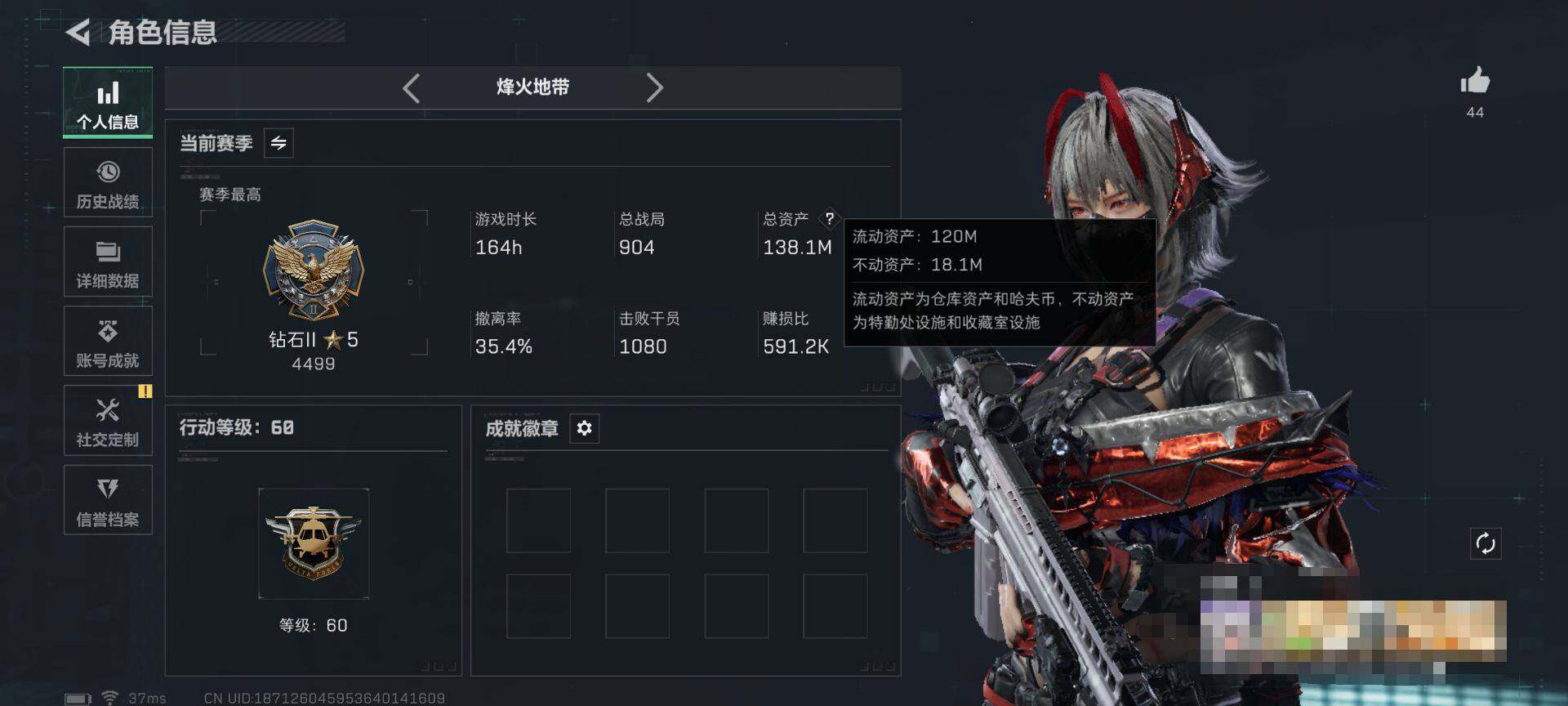 SJZQM422208三角洲行动账号详情图6