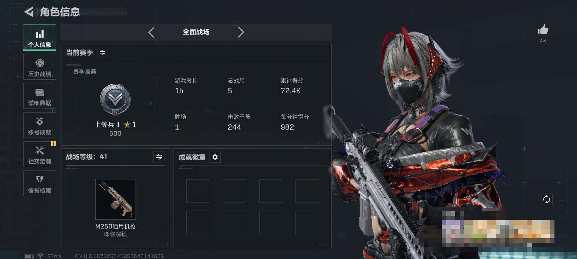 SJZQM422208三角洲行动账号详情图7