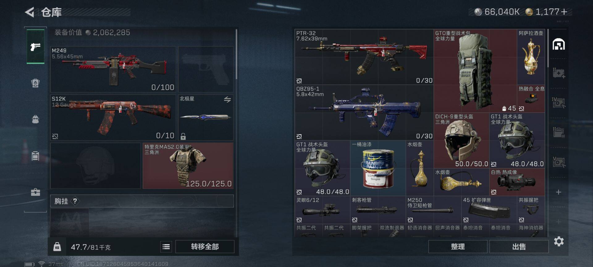 SJZQM422208三角洲行动账号详情图16