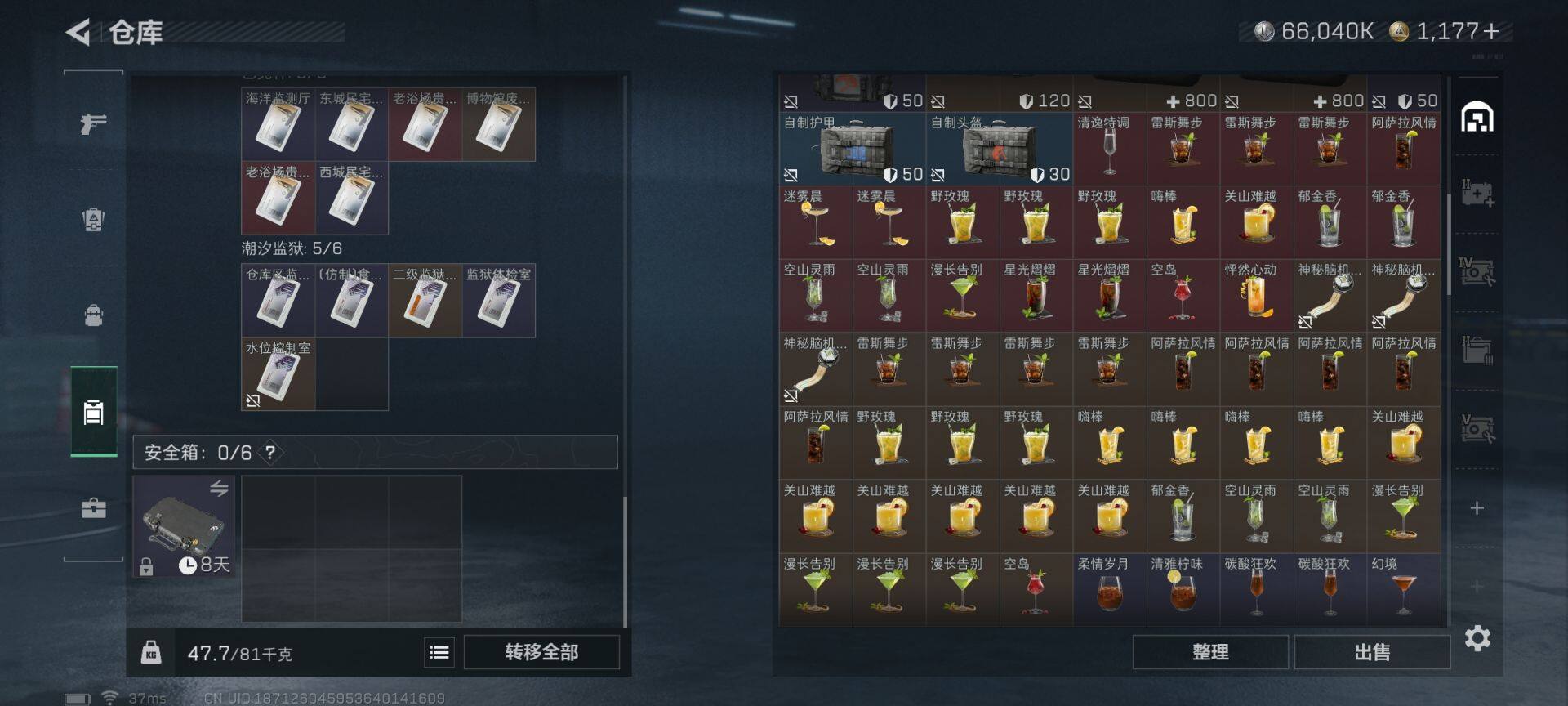 SJZQM422208三角洲行动账号详情图17