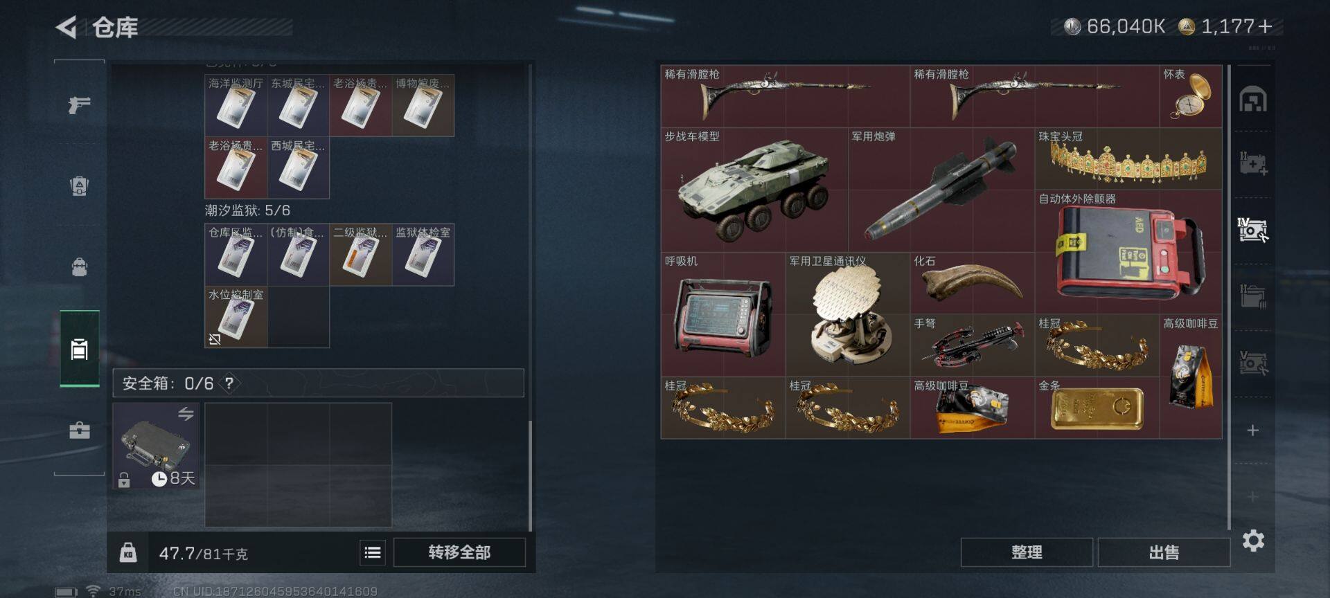 SJZQM422208三角洲行动账号详情图18