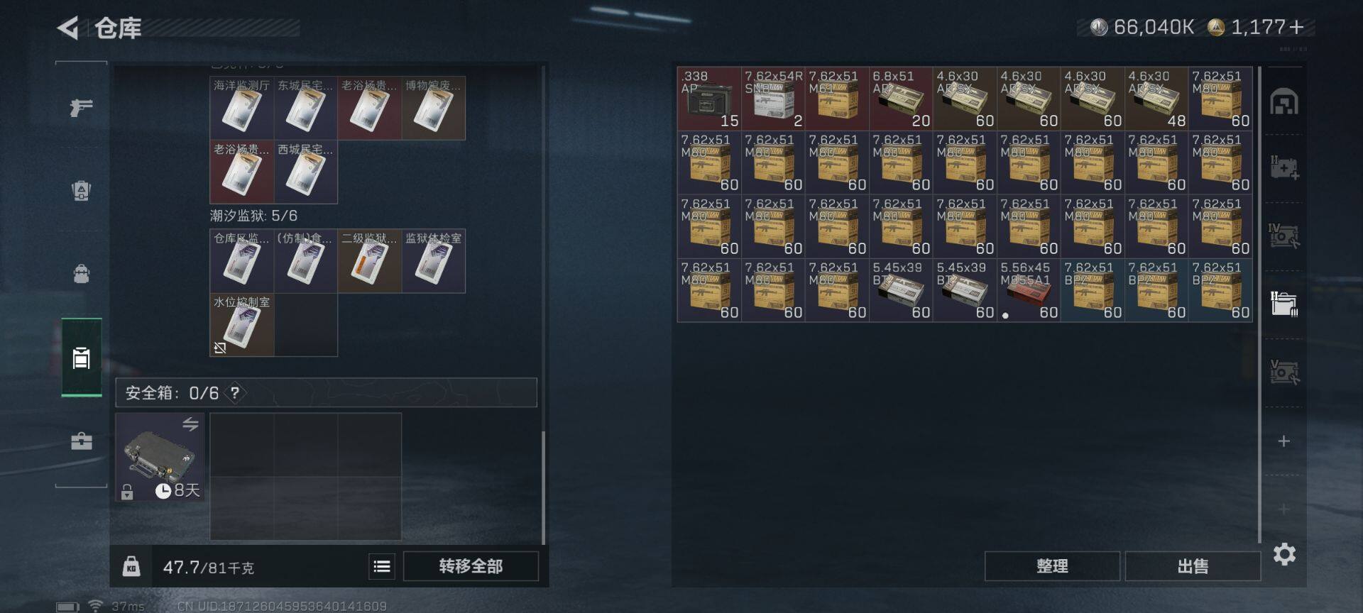 SJZQM422208三角洲行动账号详情图19