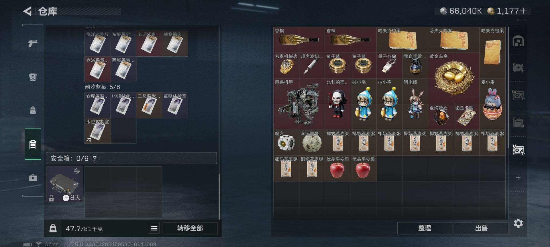 SJZQM422208三角洲行动账号详情图20