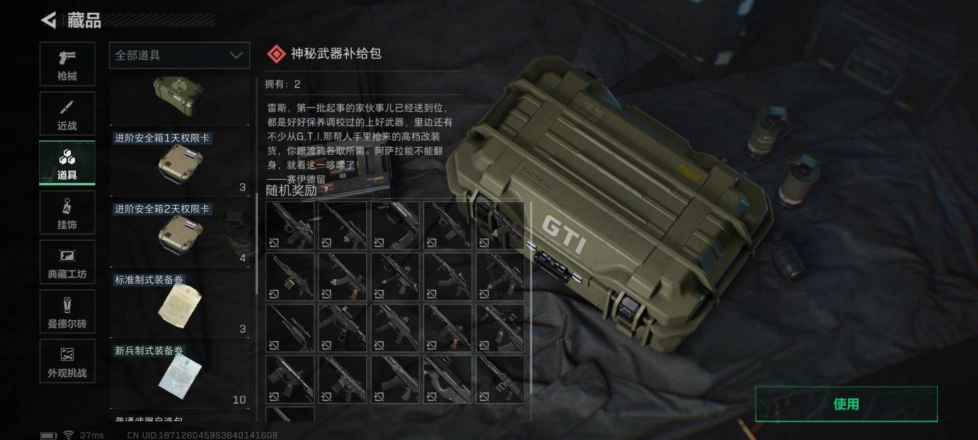 SJZQM422208三角洲行动账号详情图29