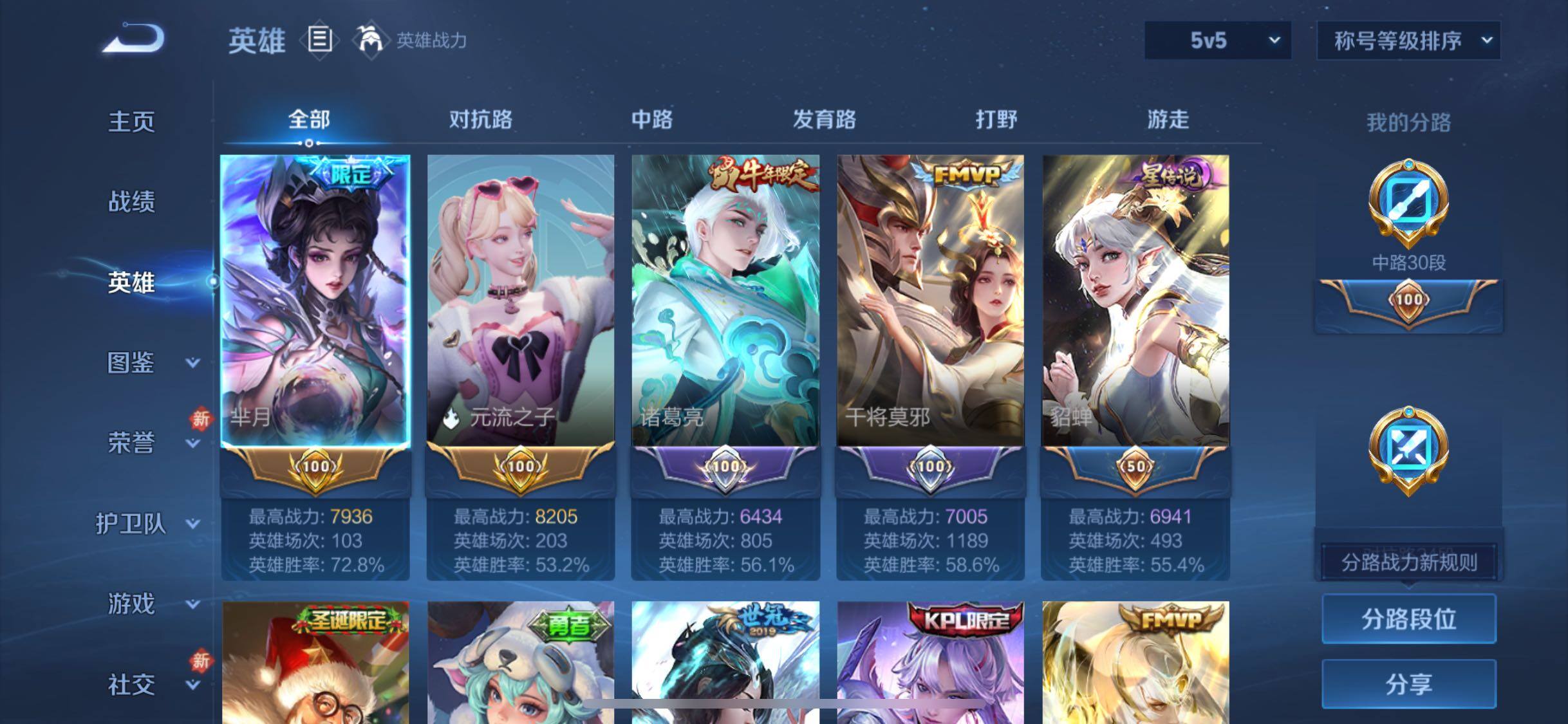 WZCMW484781王者荣耀账号详情图3