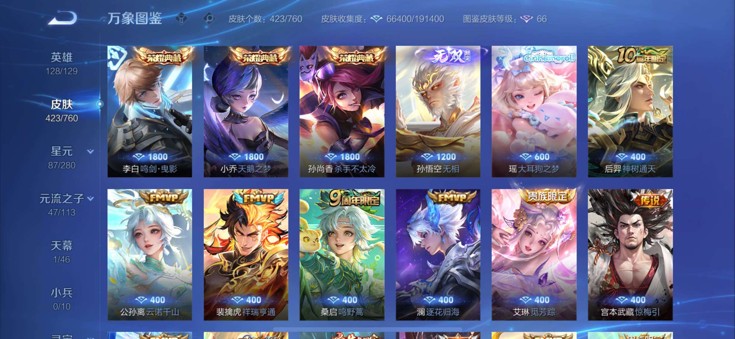 WZCMW484781王者荣耀账号详情图6