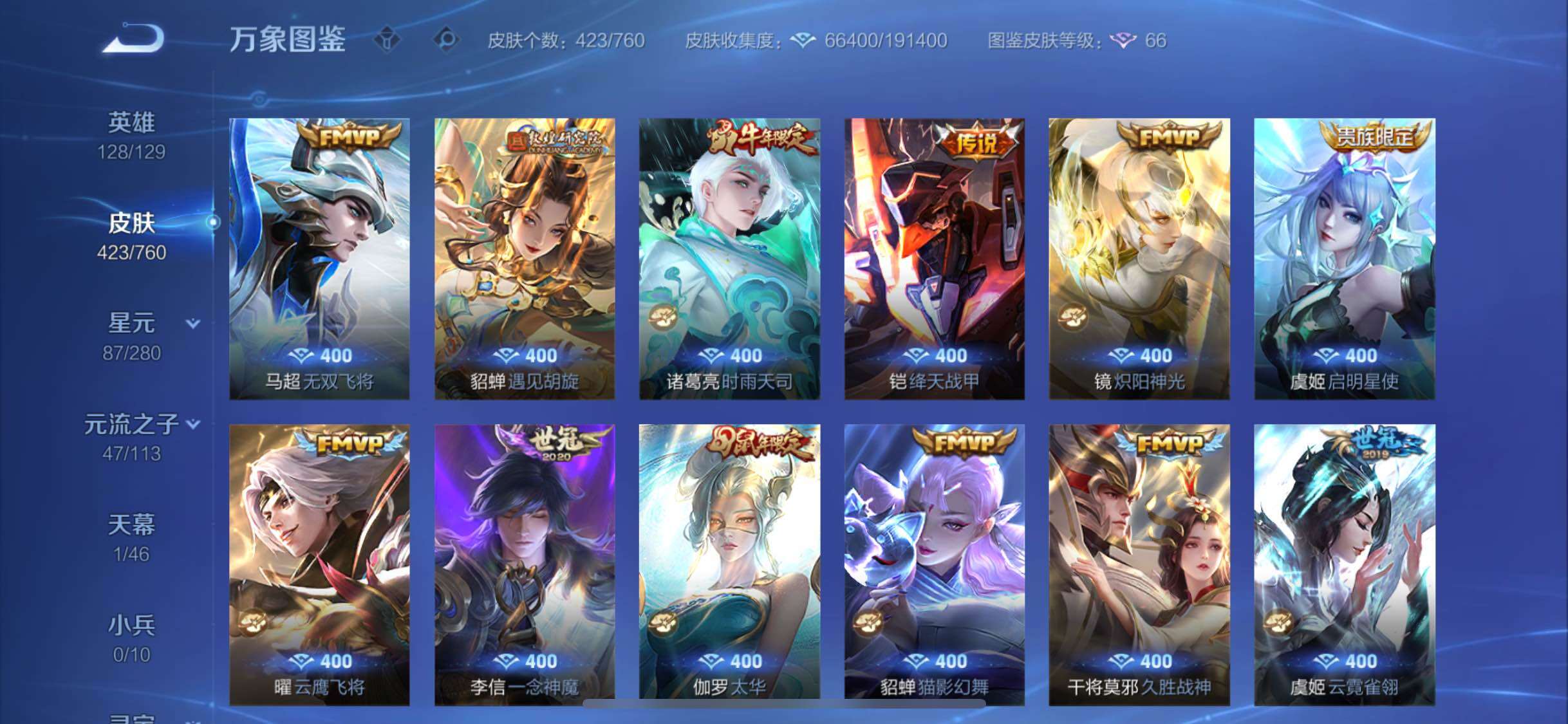 WZCMW484781王者荣耀账号详情图7