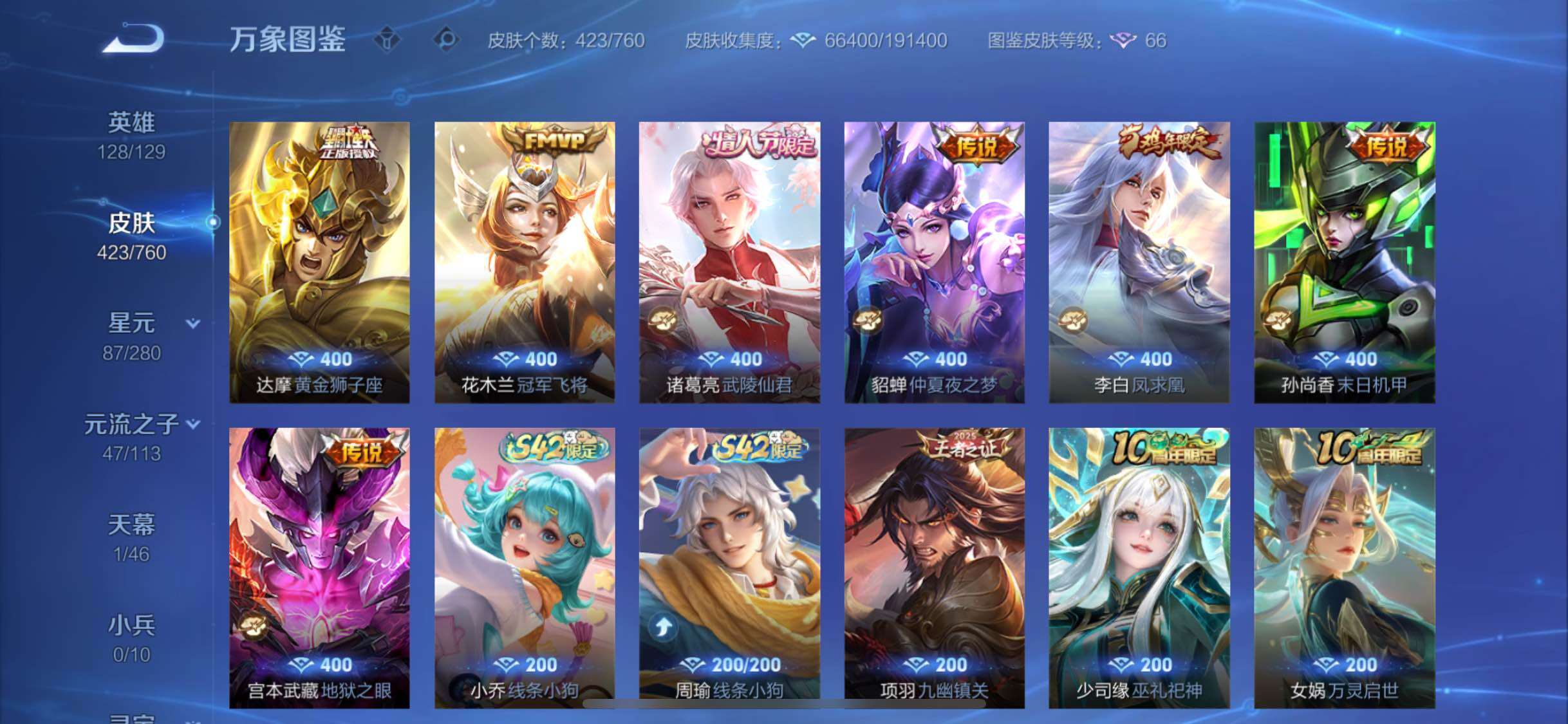 WZCMW484781王者荣耀账号详情图8