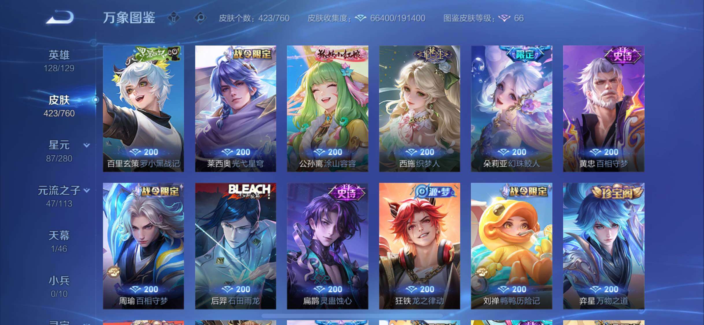 WZCMW484781王者荣耀账号详情图10