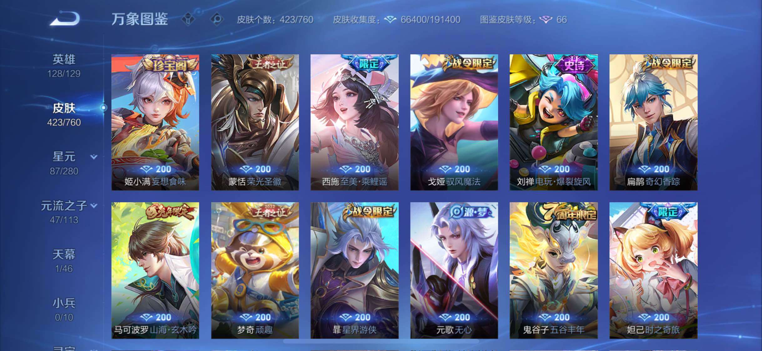 WZCMW484781王者荣耀账号详情图9