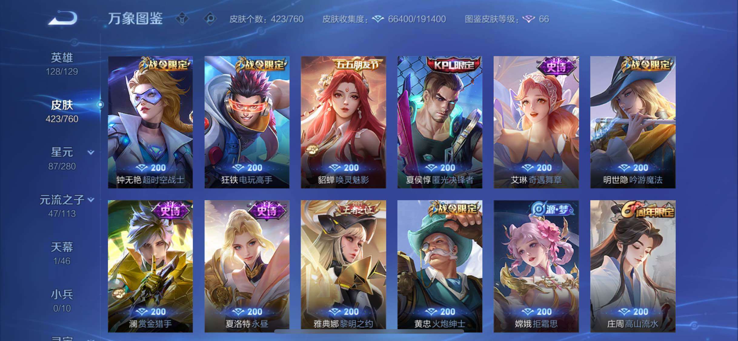 WZCMW484781王者荣耀账号详情图11