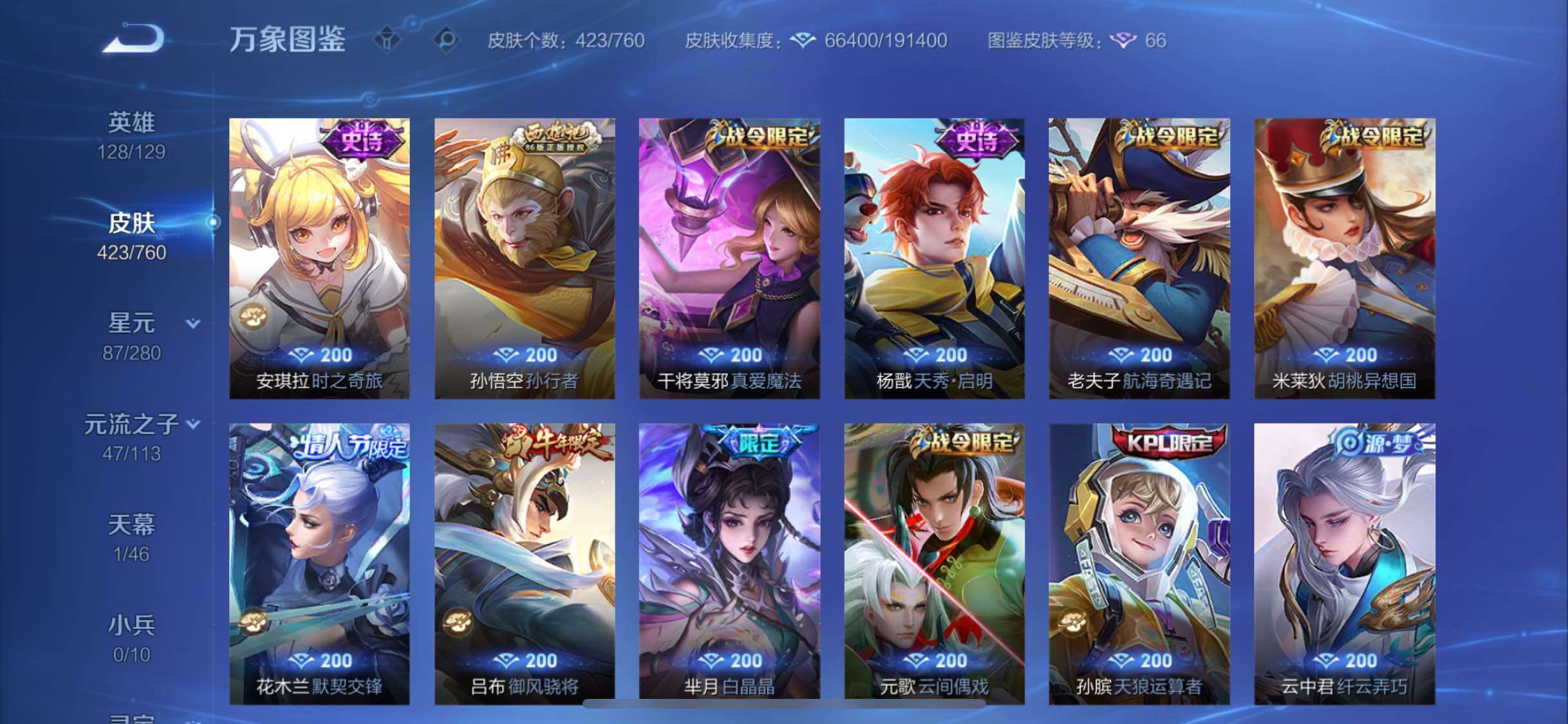 WZCMW484781王者荣耀账号详情图12