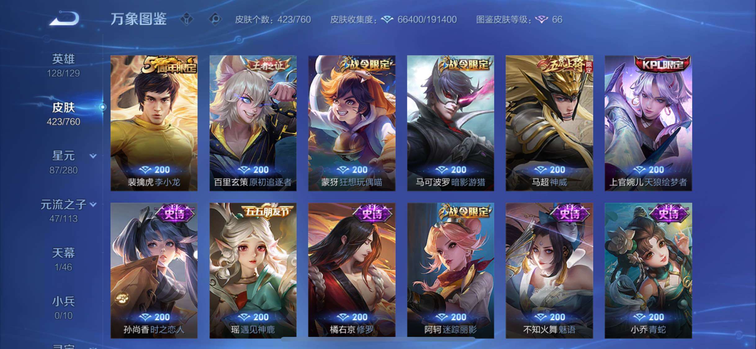 WZCMW484781王者荣耀账号详情图13