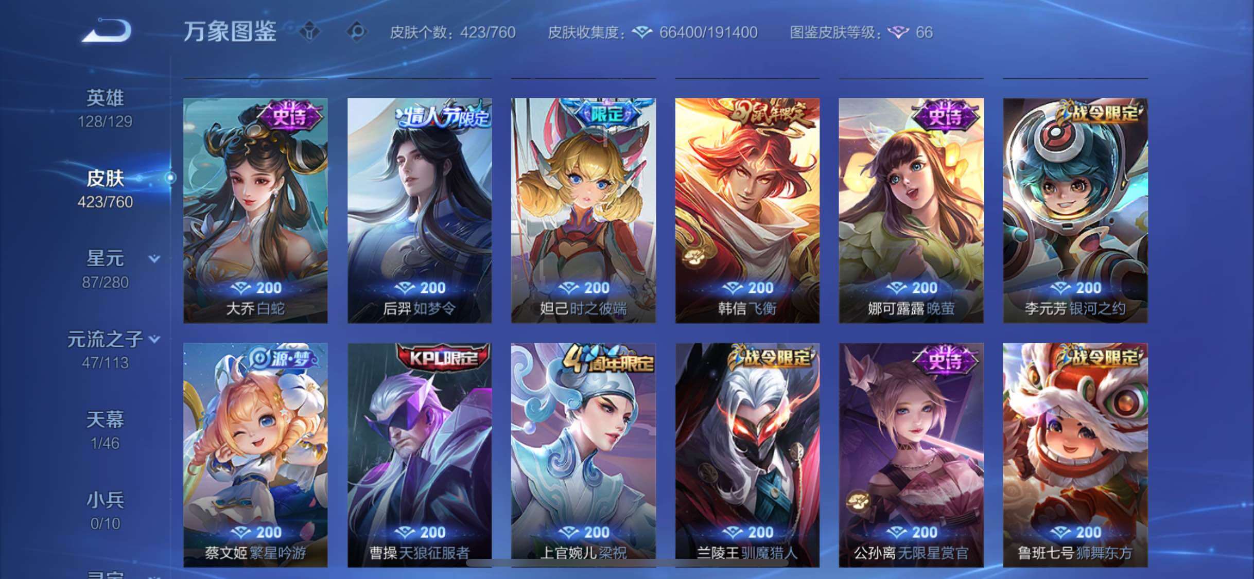 WZCMW484781王者荣耀账号详情图14