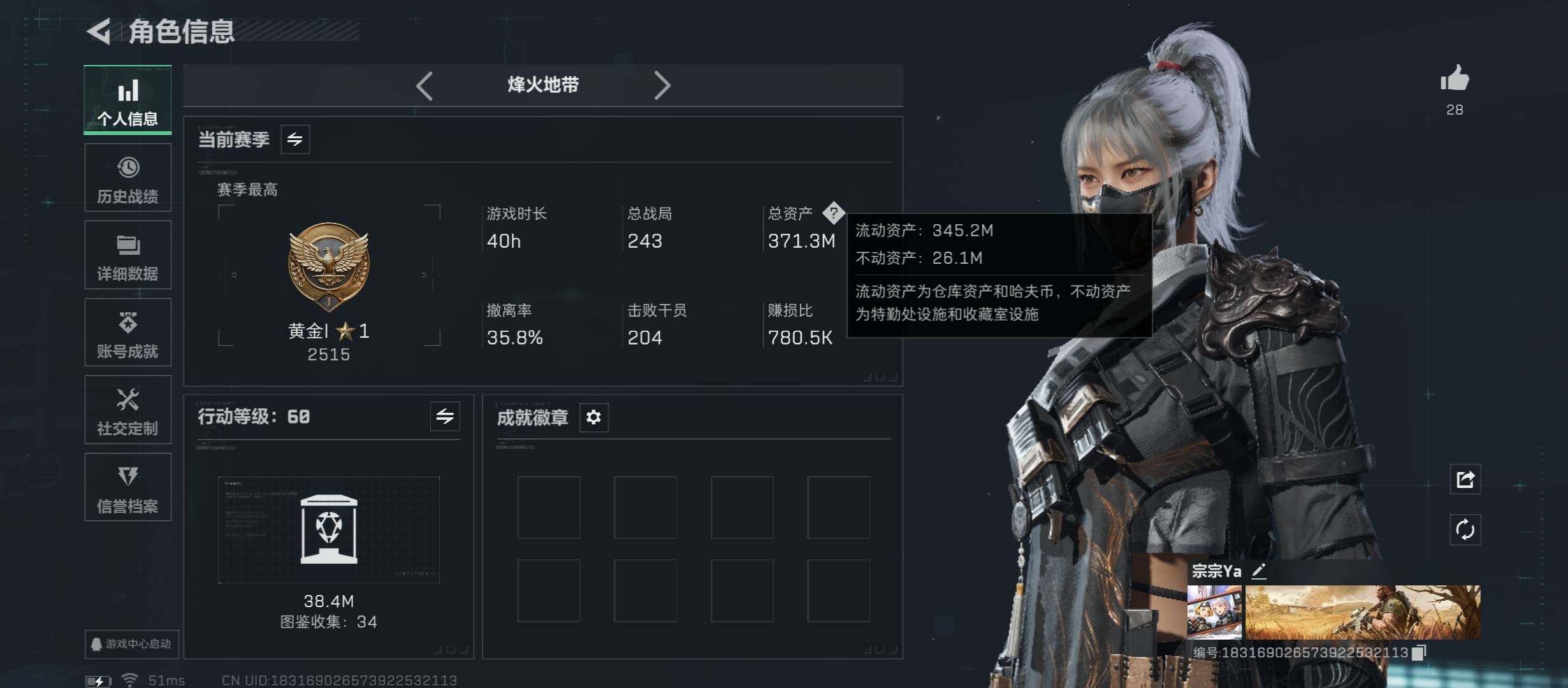 SJZCMW431329三角洲行动账号详情图2