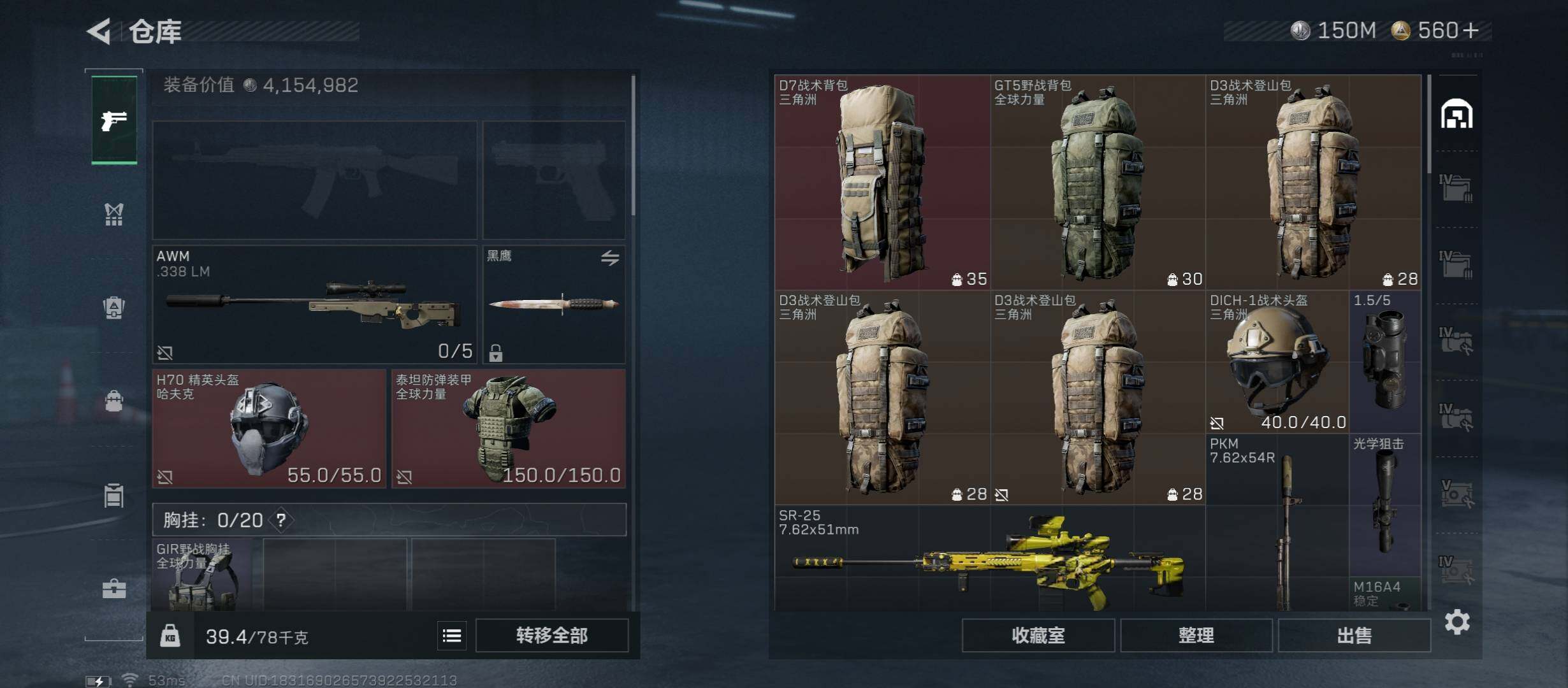 SJZCMW431329三角洲行动账号详情图12