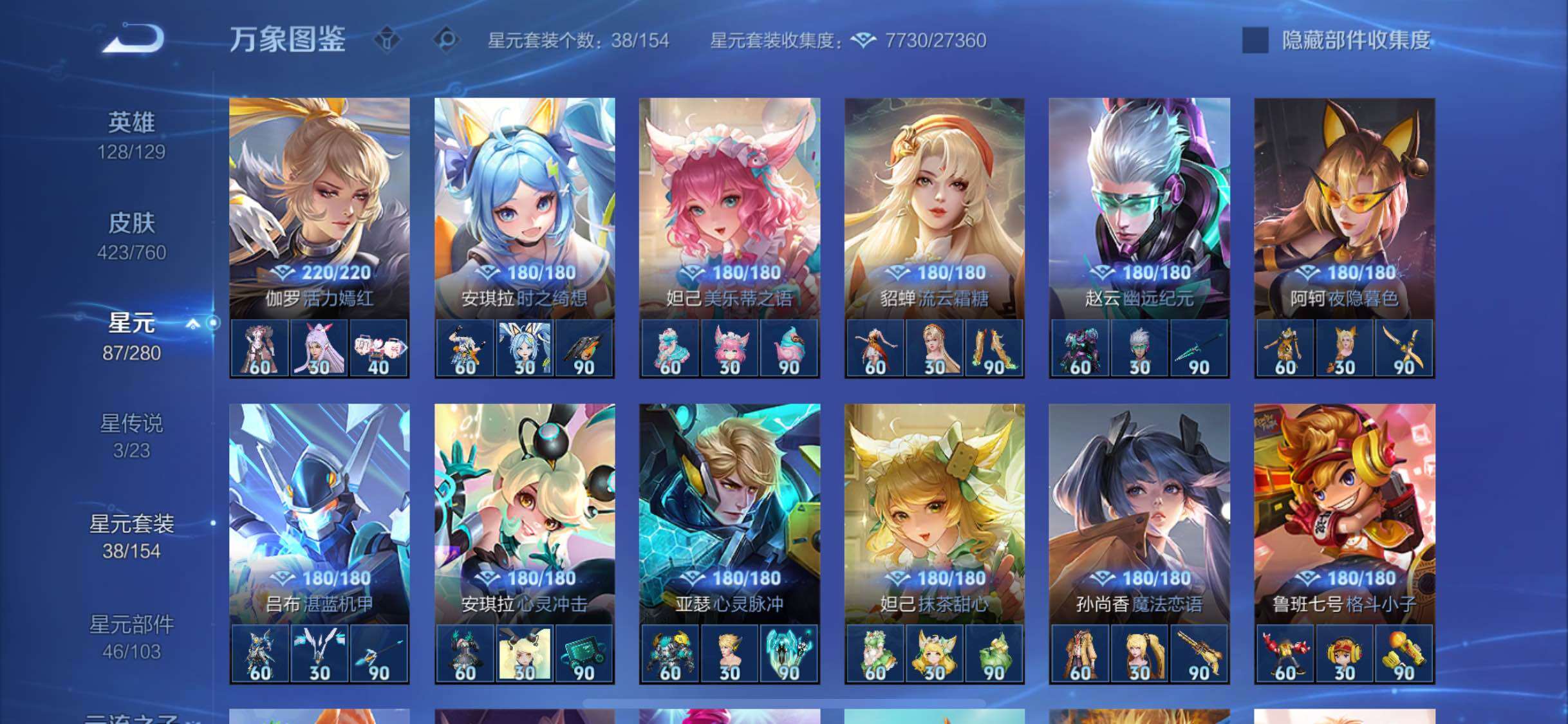 WZCMW484781王者荣耀账号详情图17