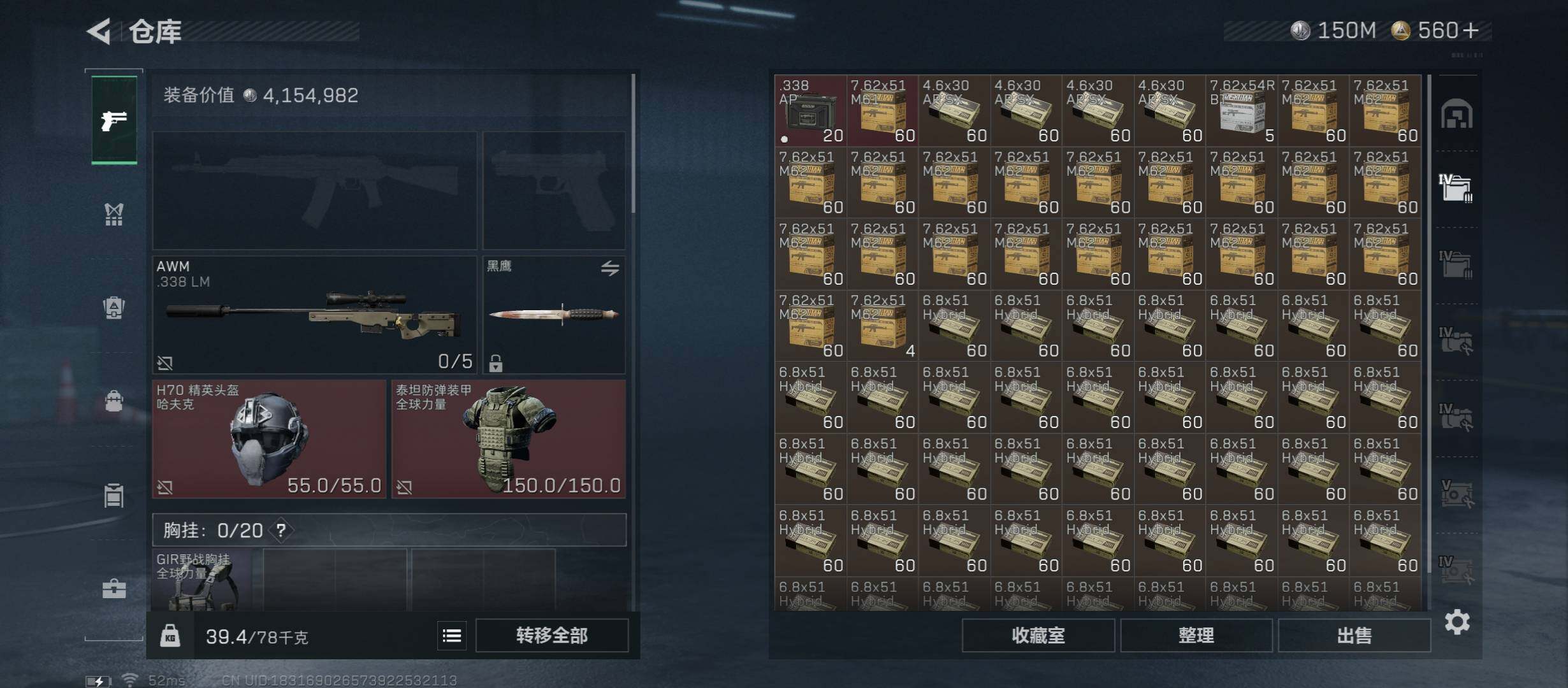 SJZCMW431329三角洲行动账号详情图13