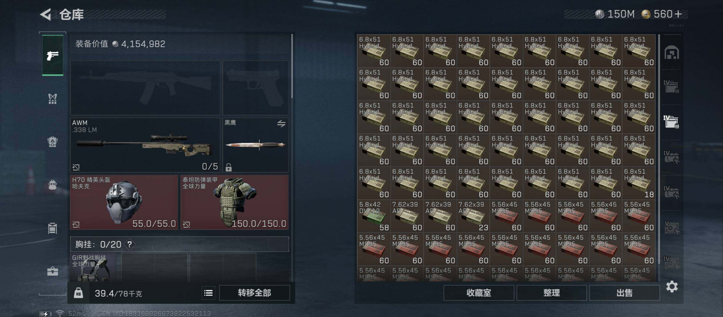 SJZCMW431329三角洲行动账号详情图14