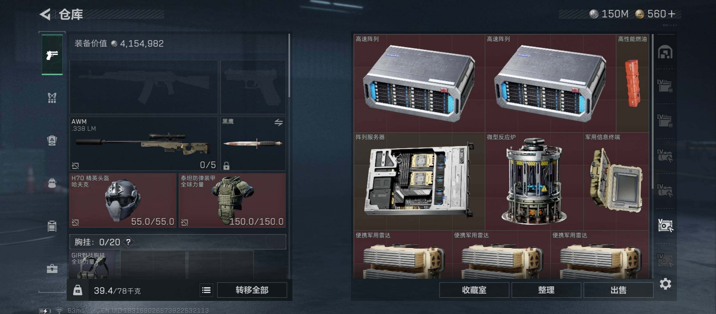 SJZCMW431329三角洲行动账号详情图17