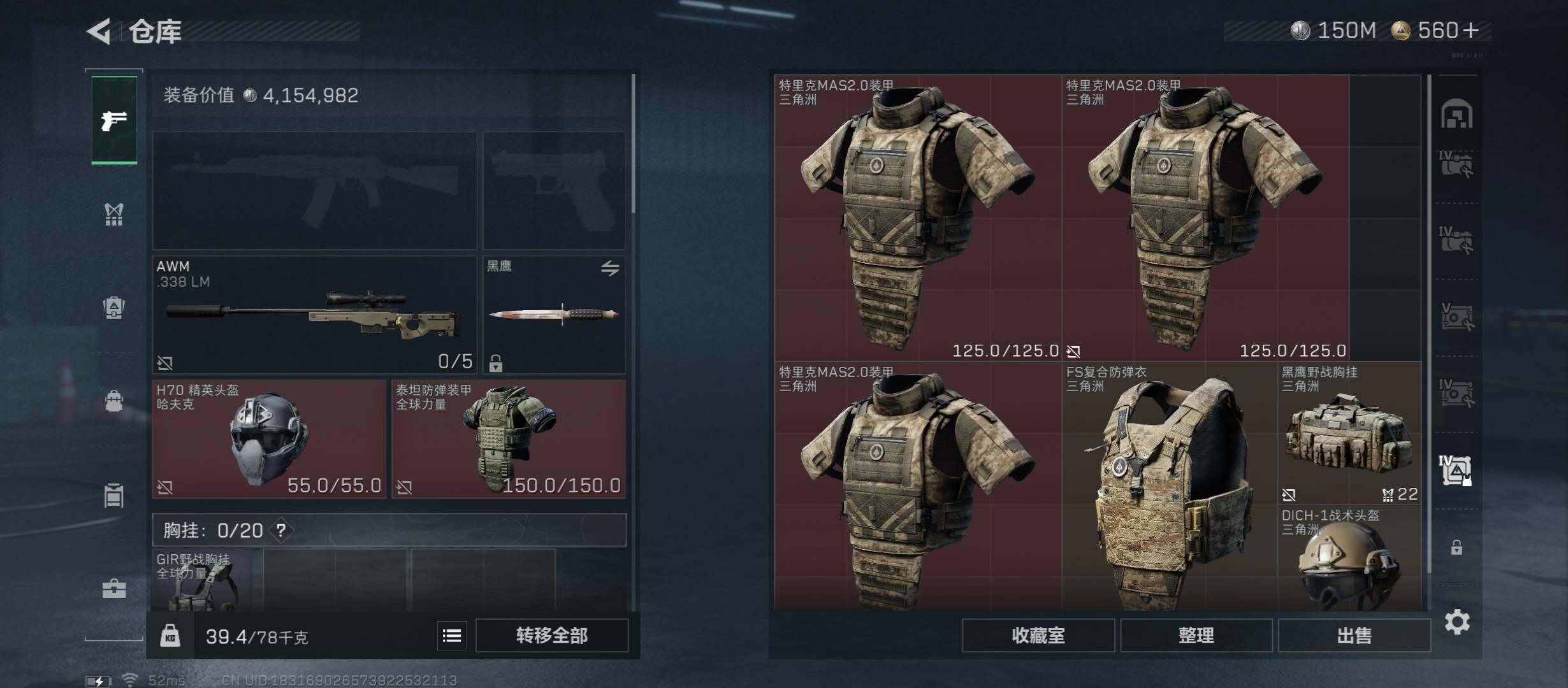 SJZCMW431329三角洲行动账号详情图19