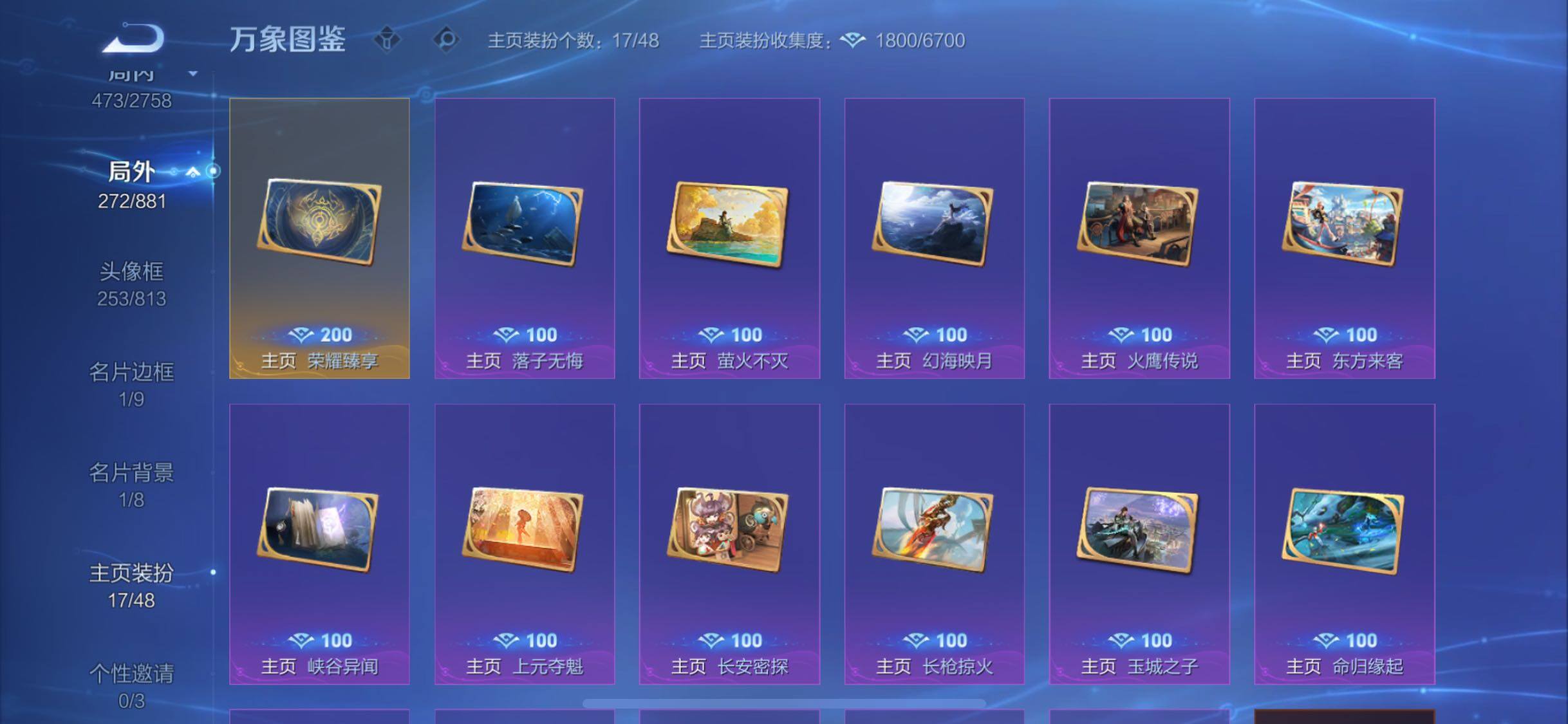 WZCMW484781王者荣耀账号详情图21