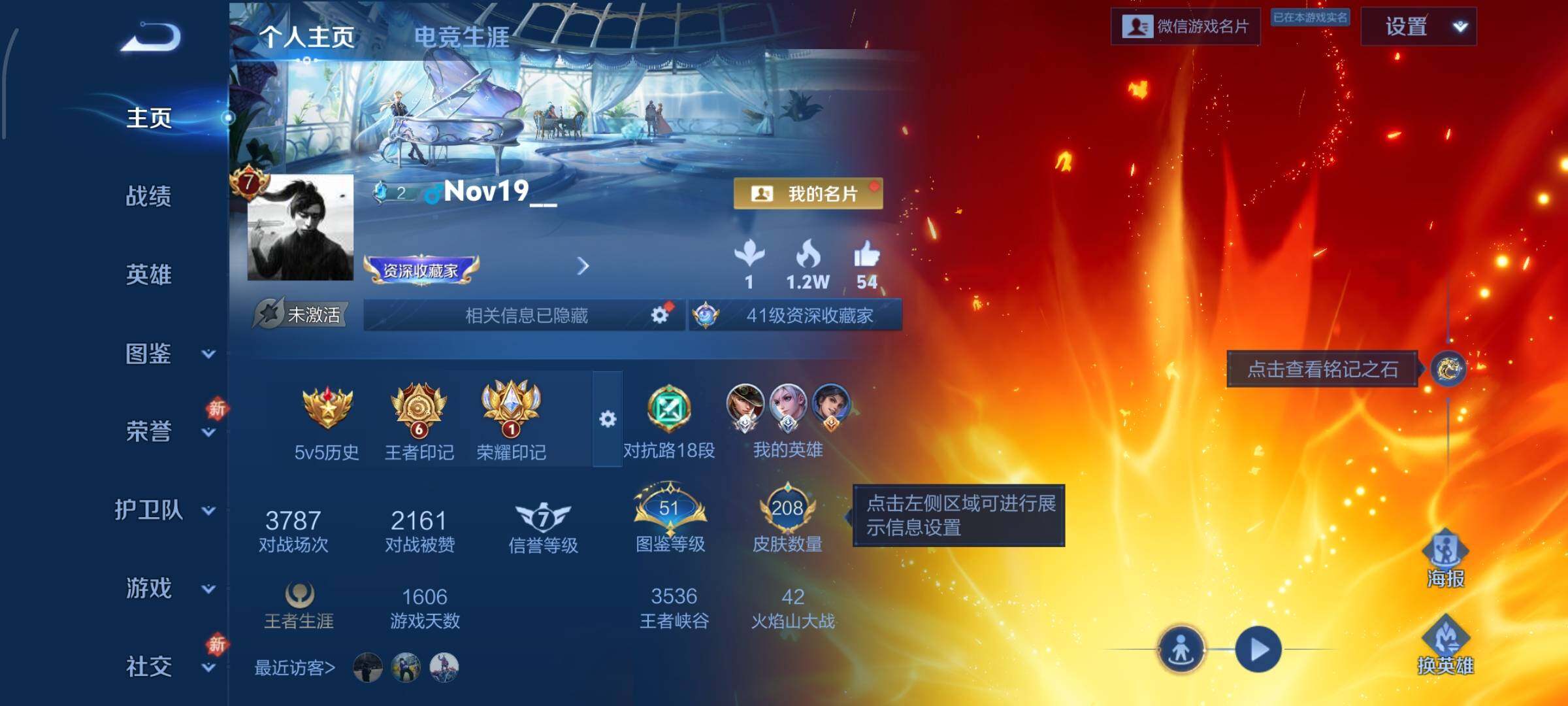 WZCMW4103233王者荣耀账号详情图2