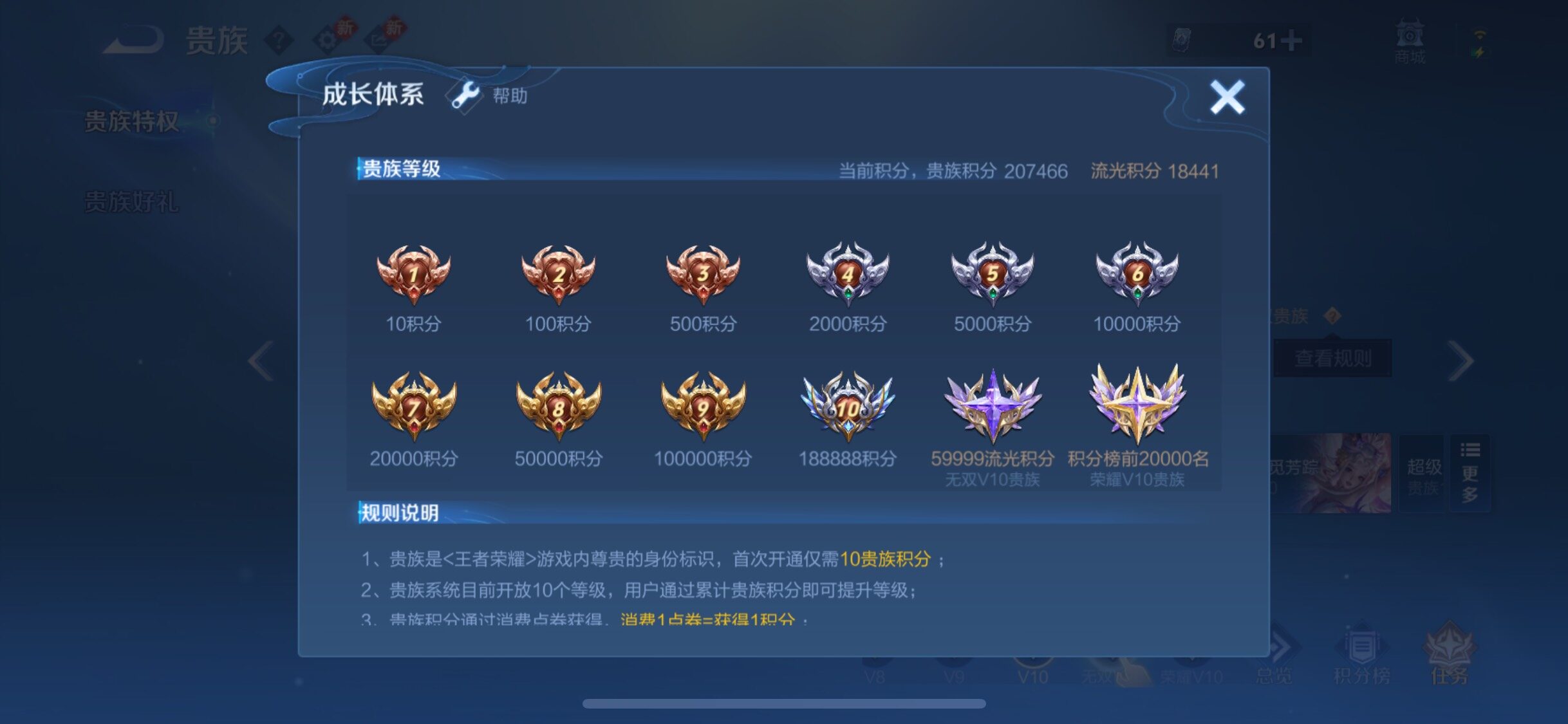 WZCMW484781王者荣耀账号详情图26