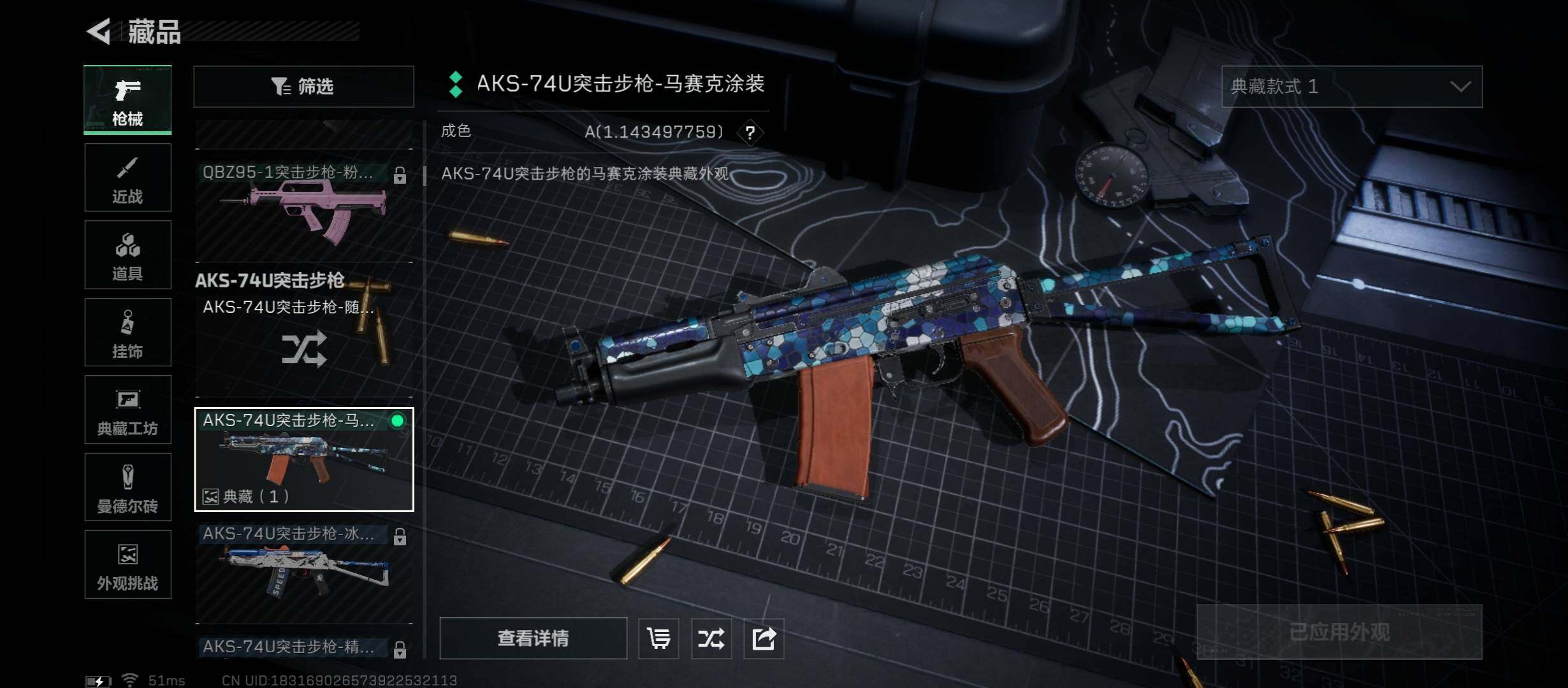 SJZCMW431329三角洲行动账号详情图9