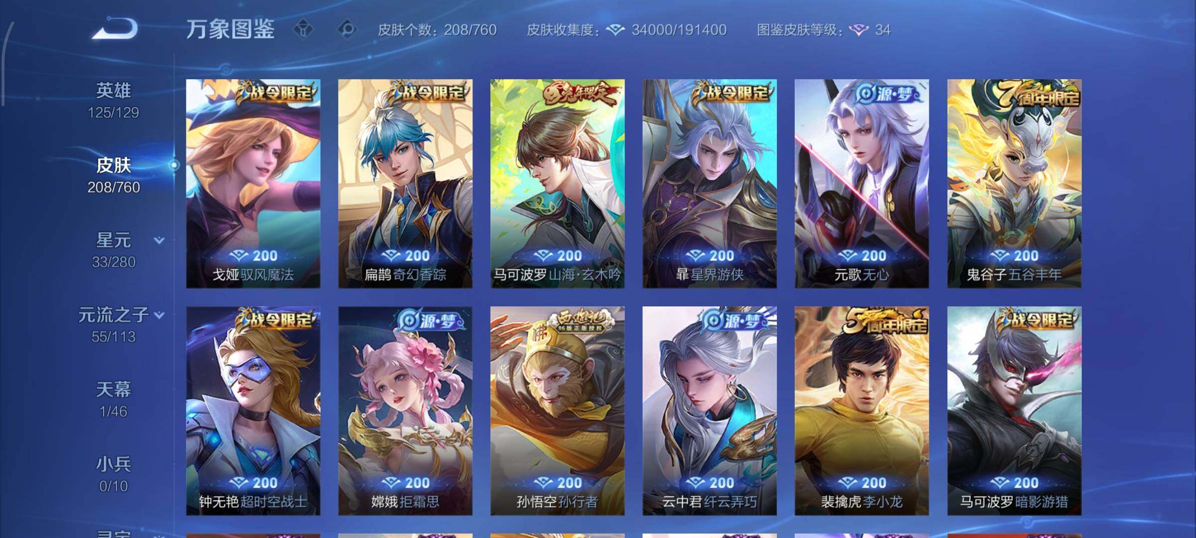 WZCMW4103233王者荣耀账号详情图9