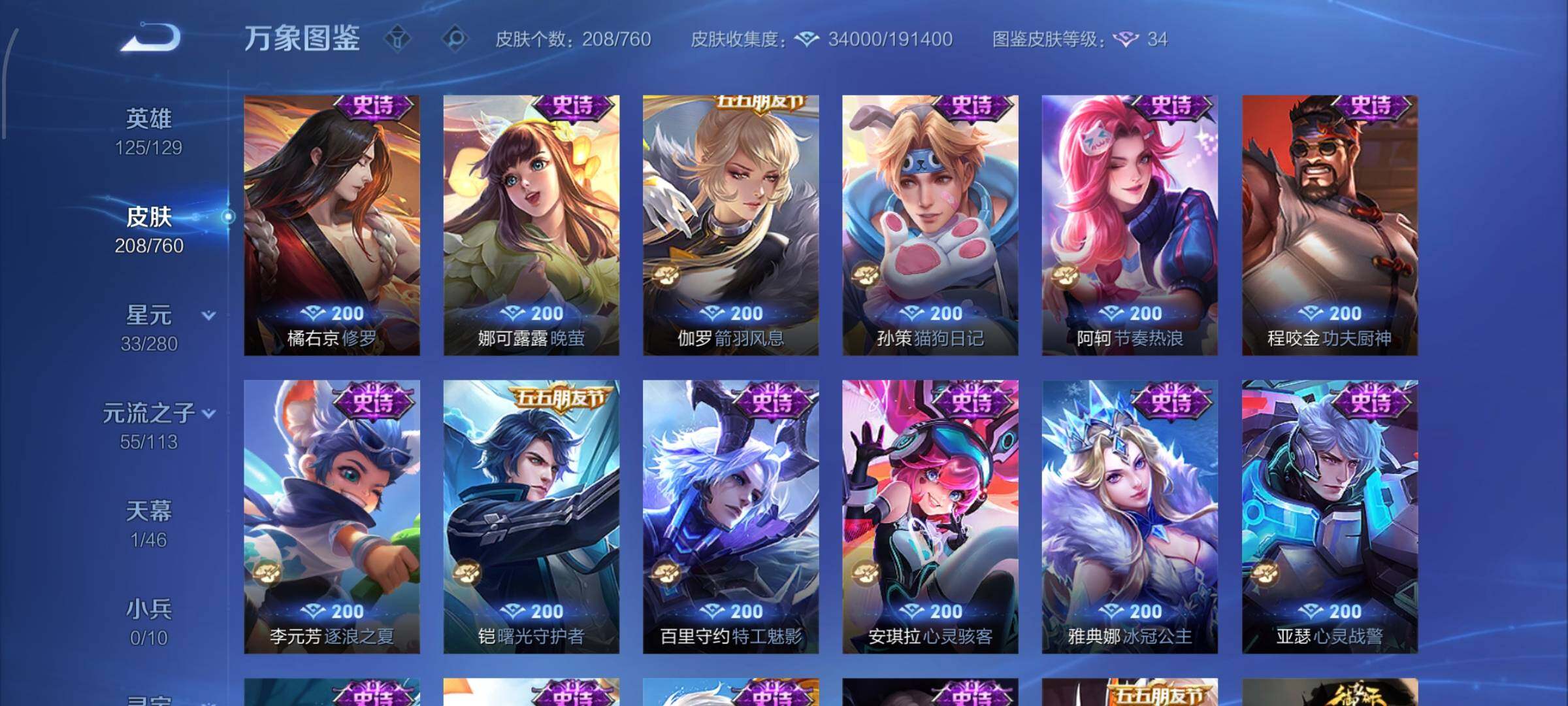 WZCMW4103233王者荣耀账号详情图10