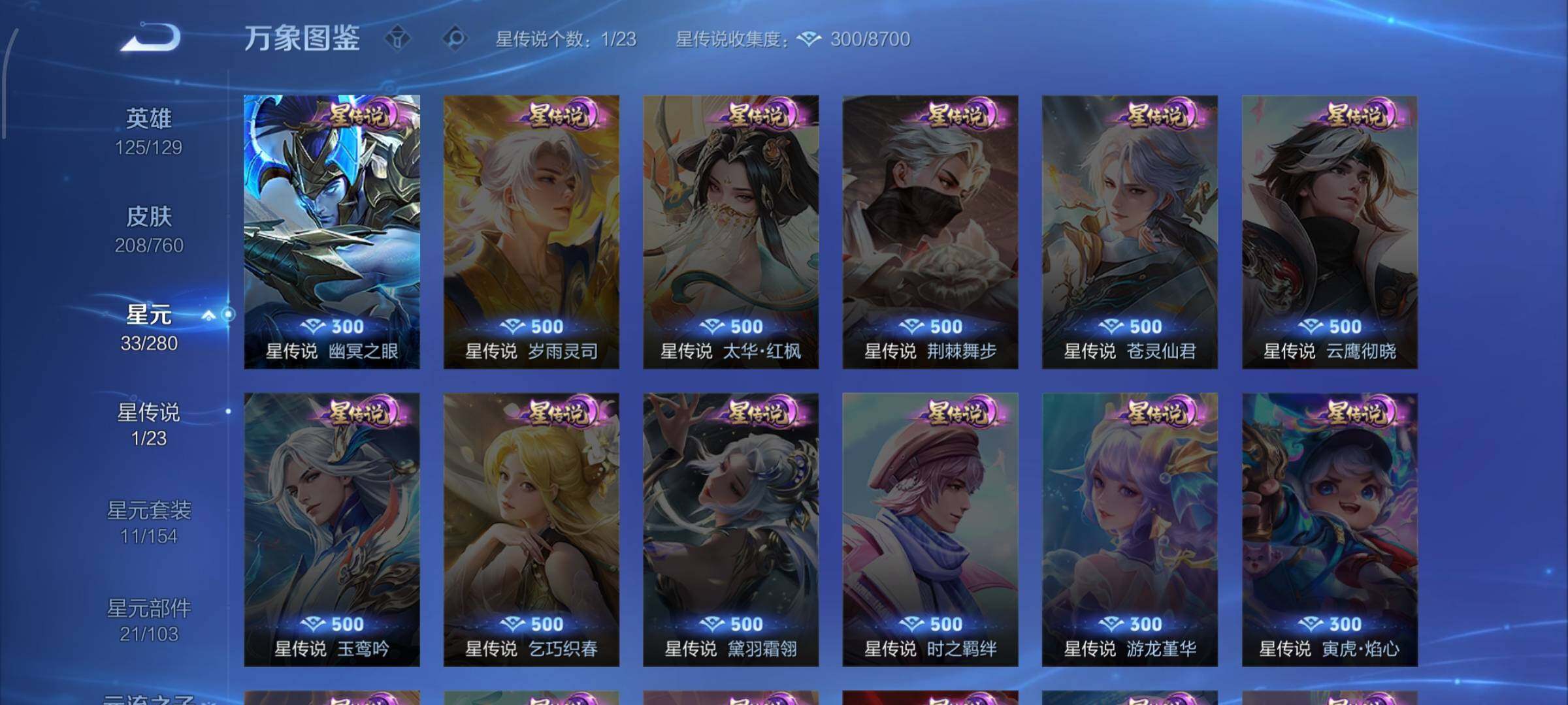 WZCMW4103233王者荣耀账号详情图11