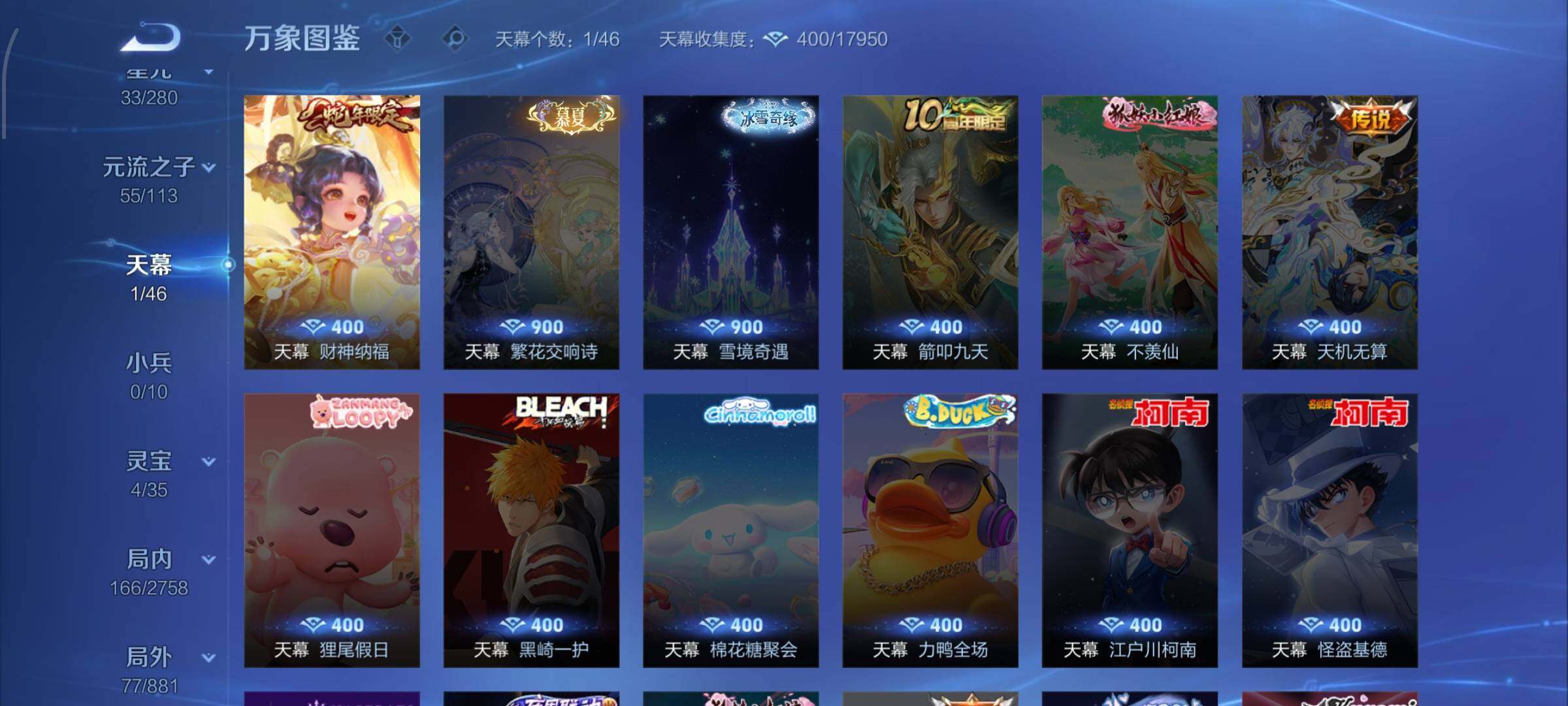 WZCMW4103233王者荣耀账号详情图14