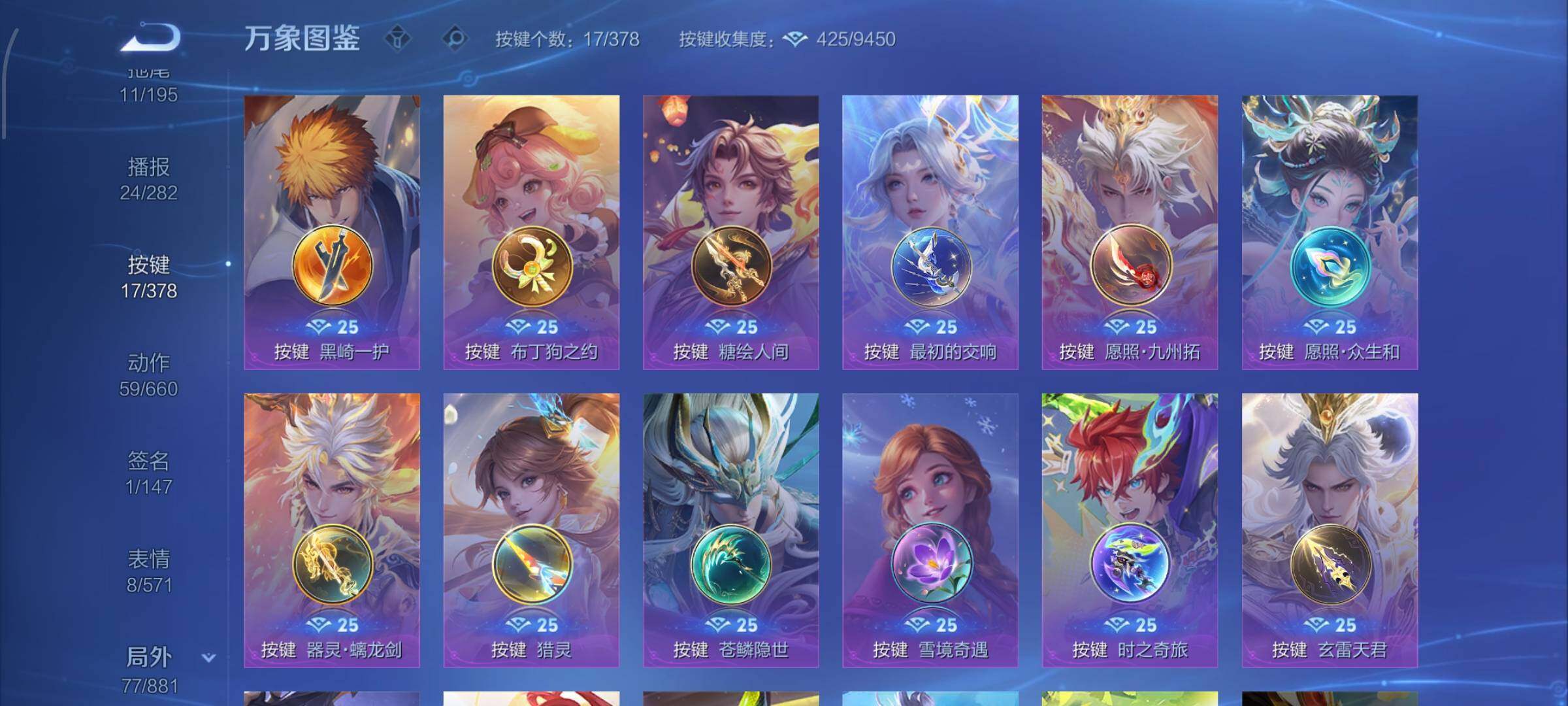 WZCMW4103233王者荣耀账号详情图15