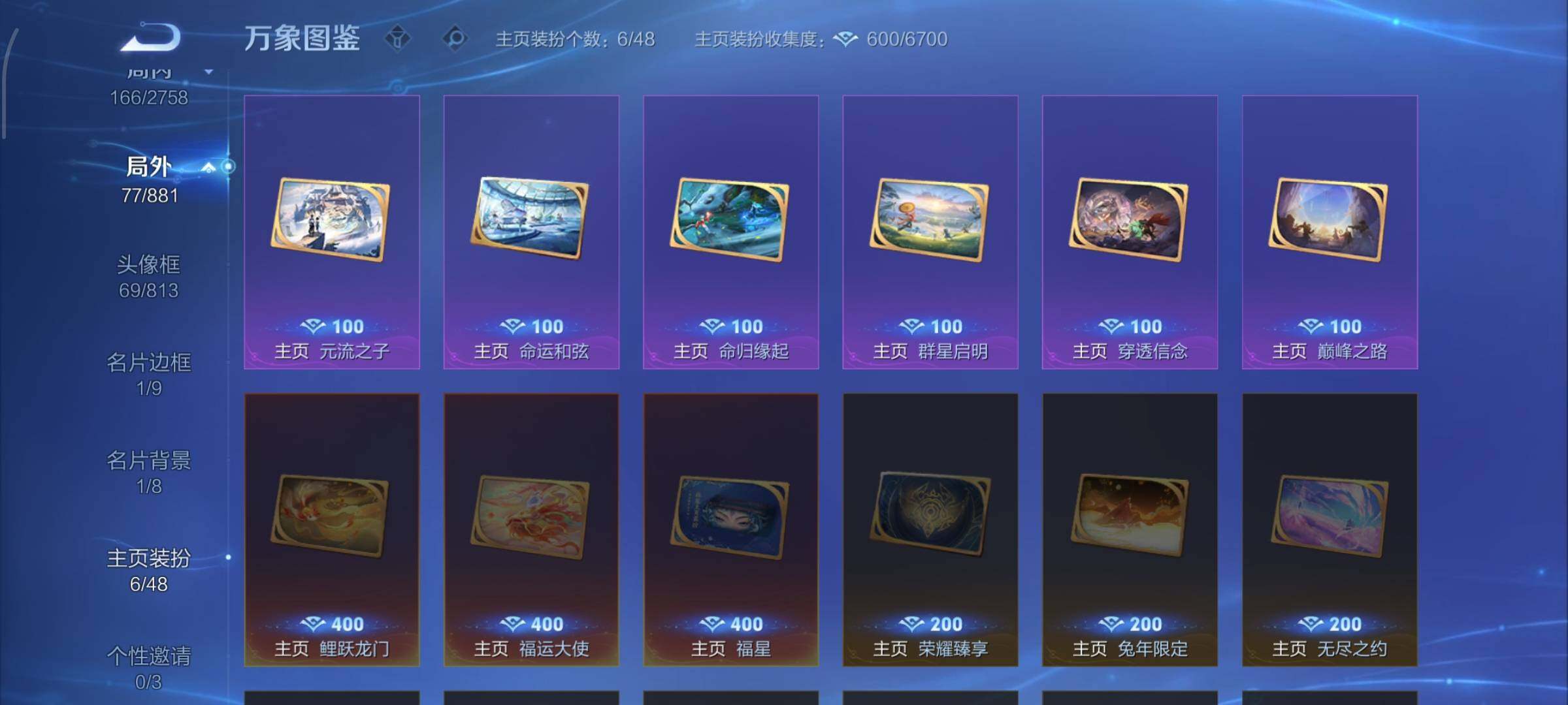 WZCMW4103233王者荣耀账号详情图17