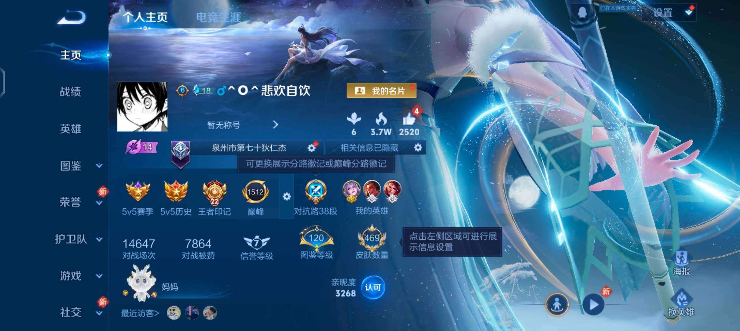 WZCMW482966王者荣耀账号详情图2