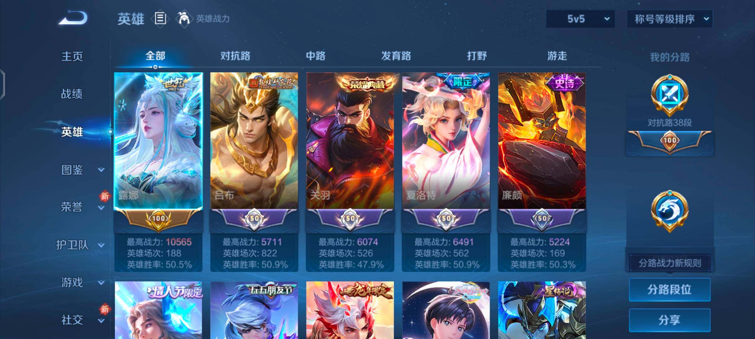 WZCMW482966王者荣耀账号详情图3