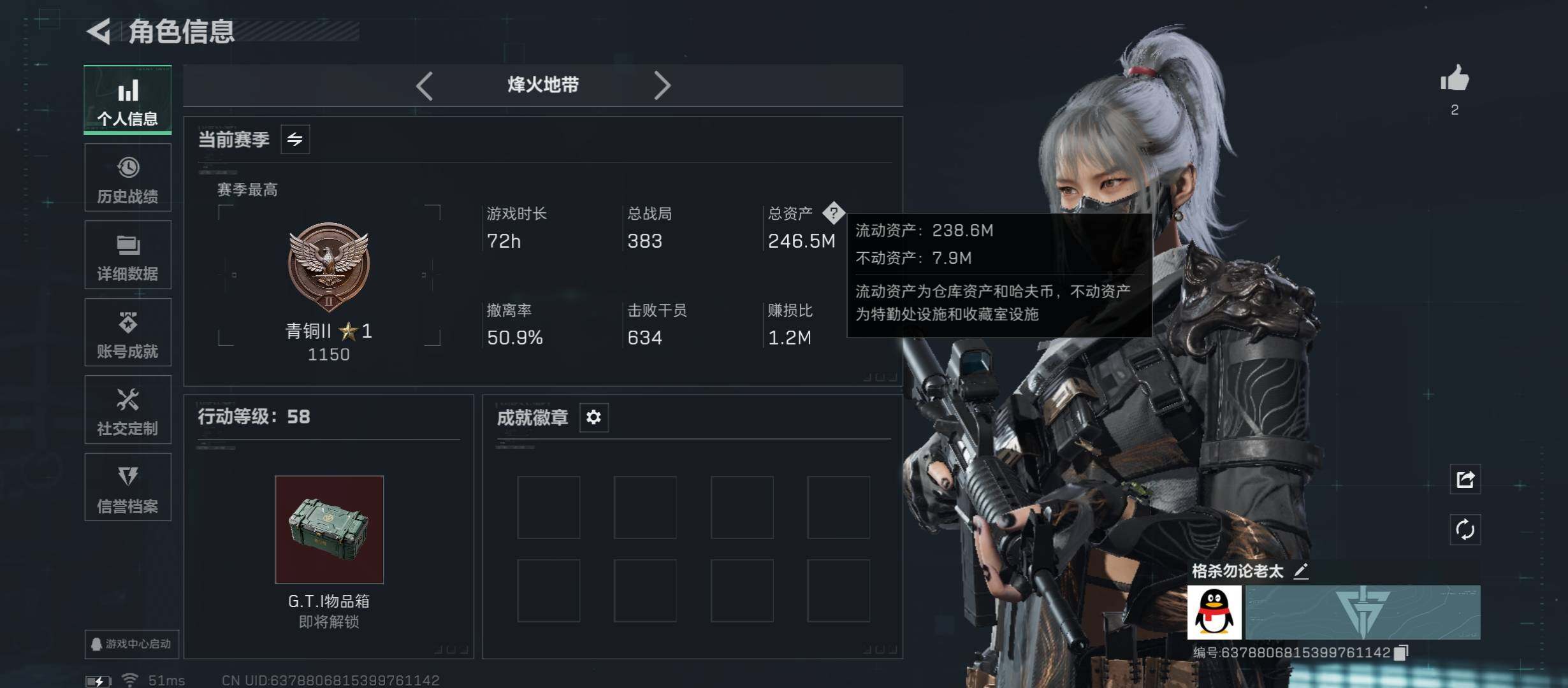 SJZCMW422888三角洲行动账号详情图2