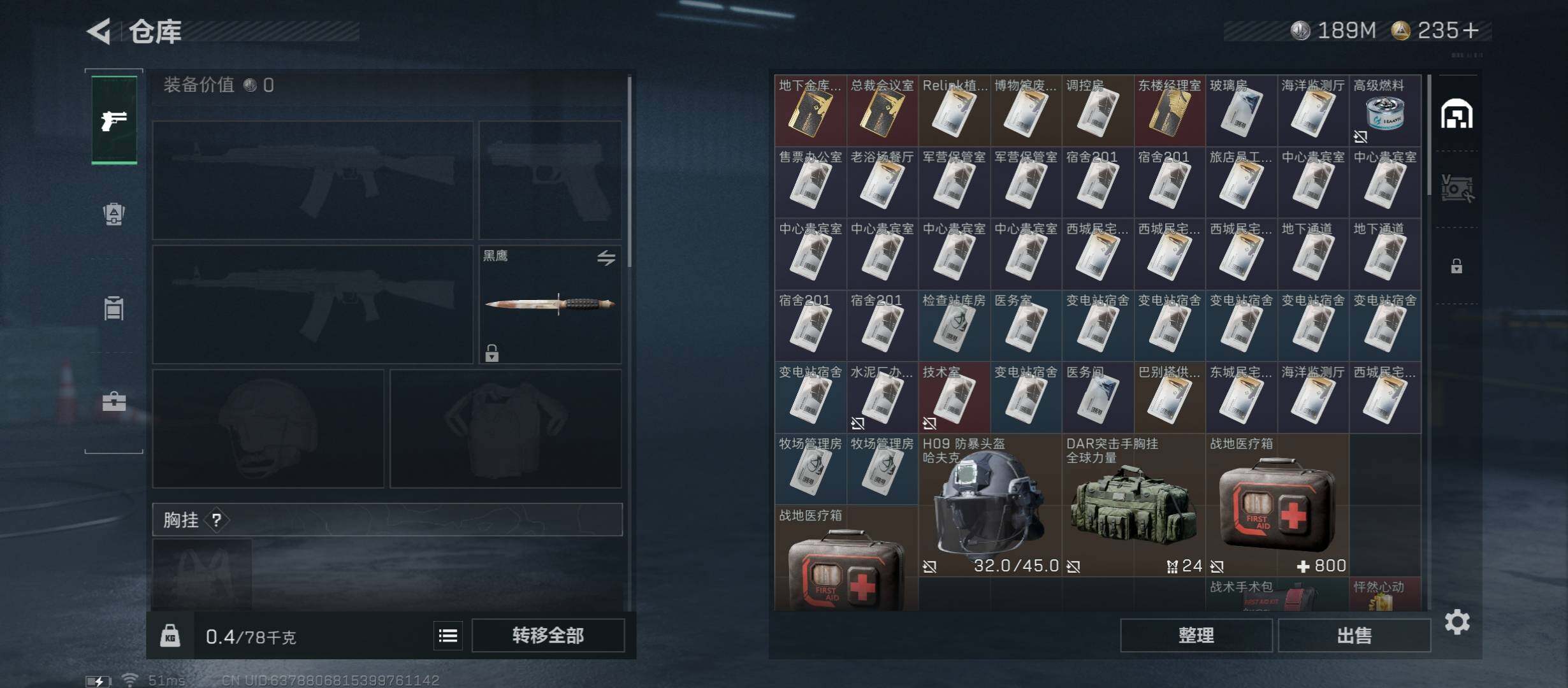 SJZCMW422888三角洲行动账号详情图12