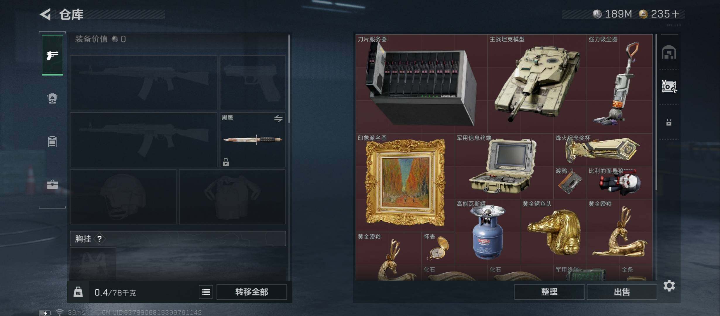 SJZCMW422888三角洲行动账号详情图13