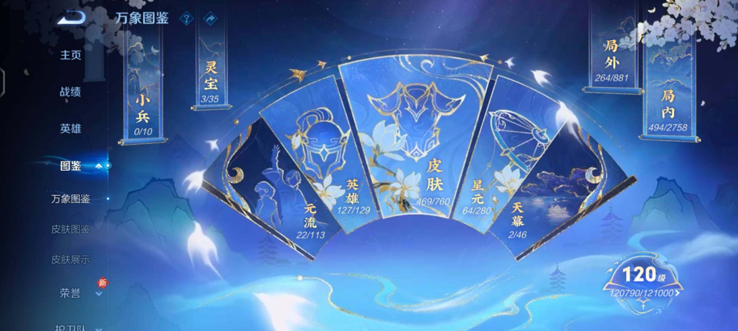 WZCMW482966王者荣耀账号详情图4