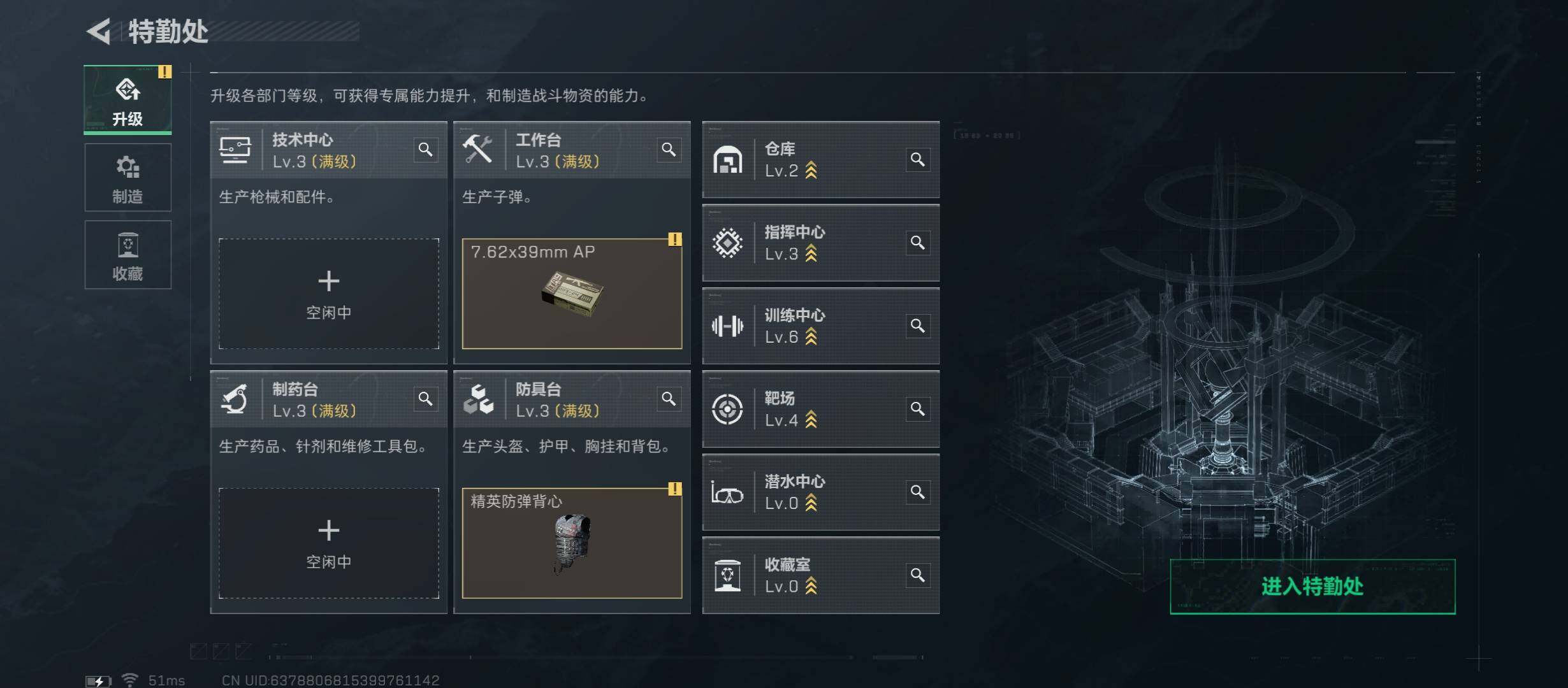 SJZCMW422888三角洲行动账号详情图4