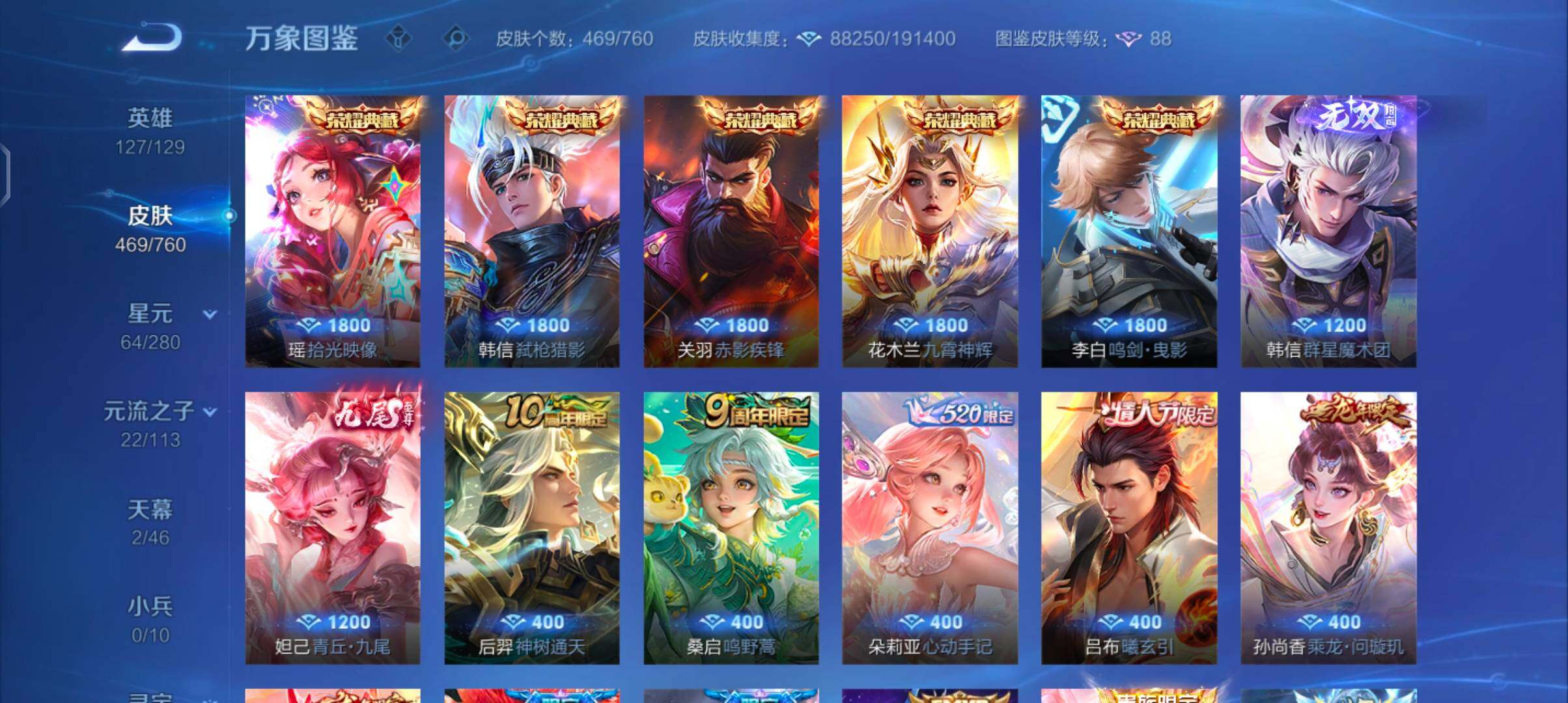 WZCMW482966王者荣耀账号详情图6