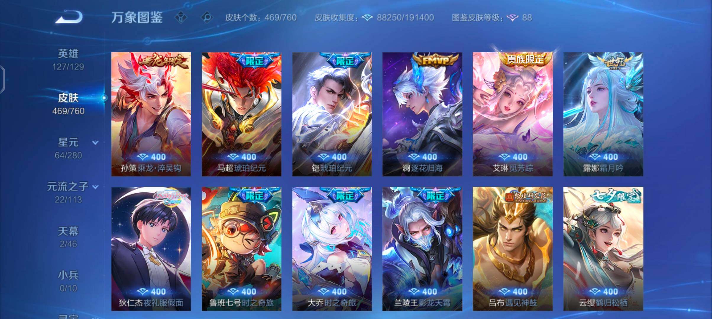 WZCMW482966王者荣耀账号详情图7