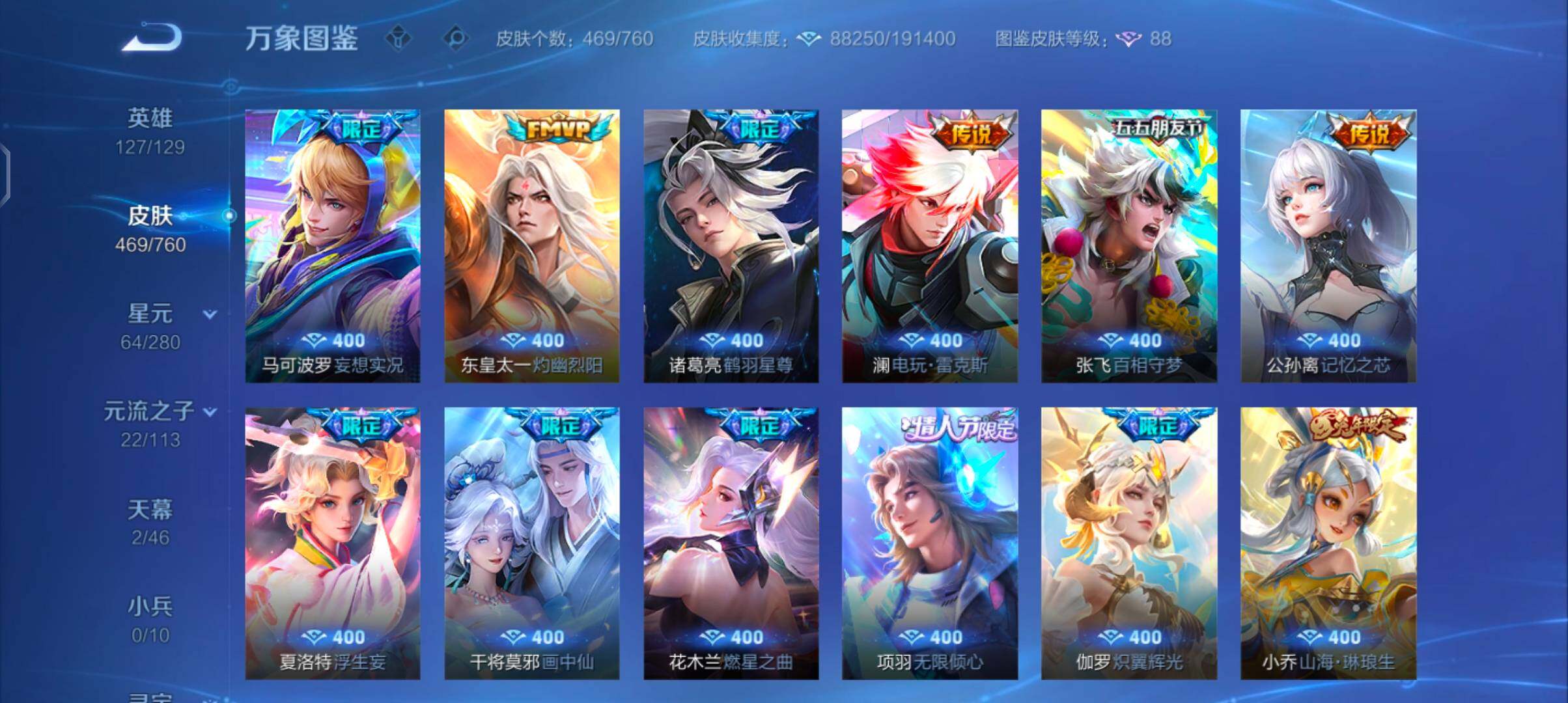 WZCMW482966王者荣耀账号详情图8