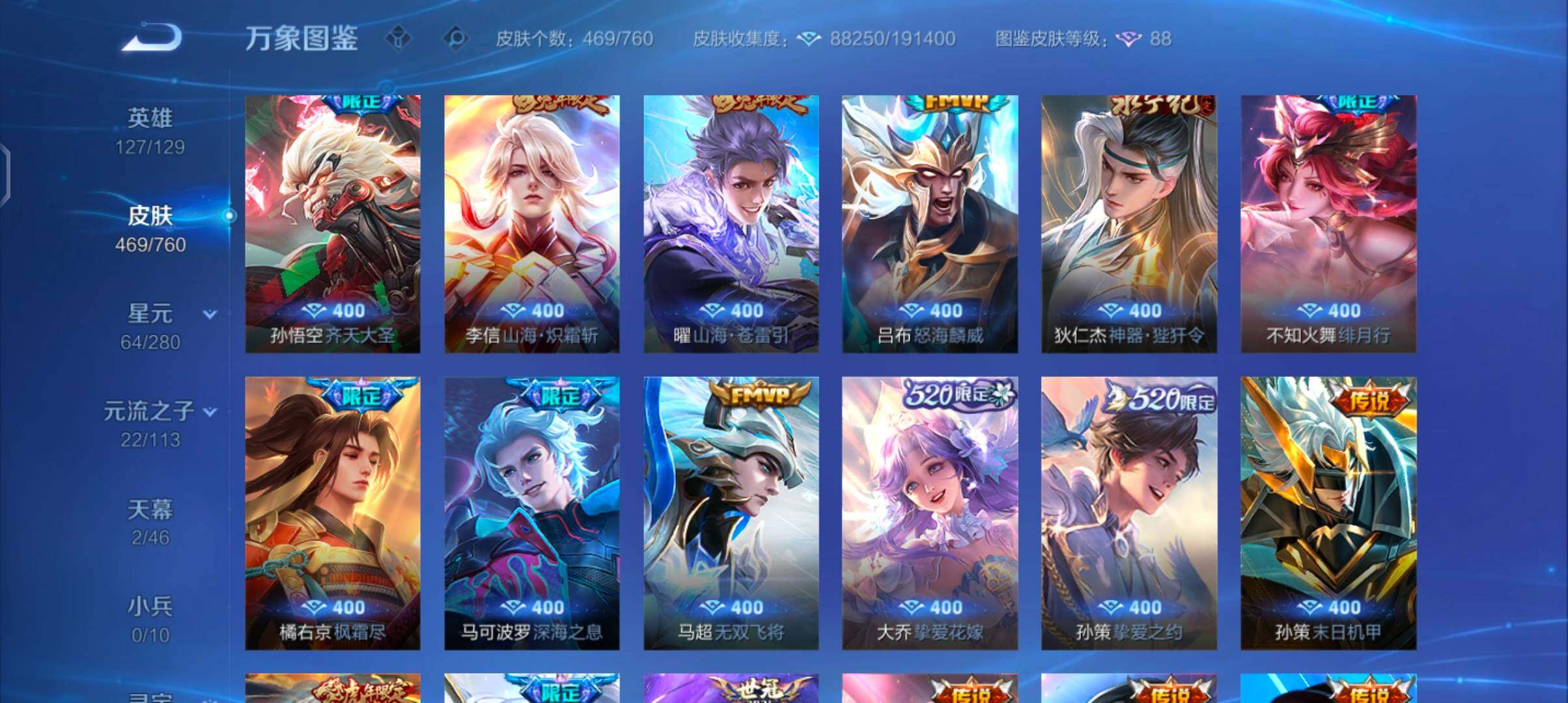 WZCMW482966王者荣耀账号详情图9