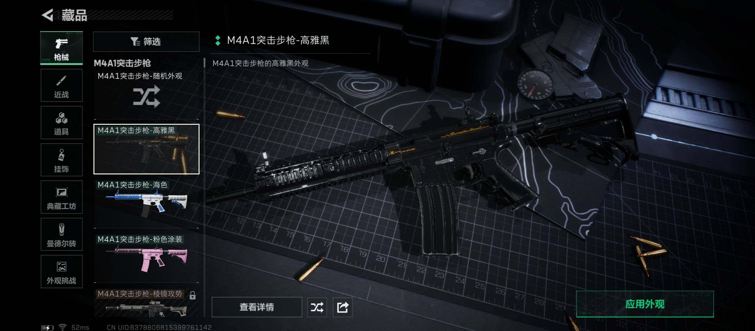 SJZCMW422888三角洲行动账号详情图8