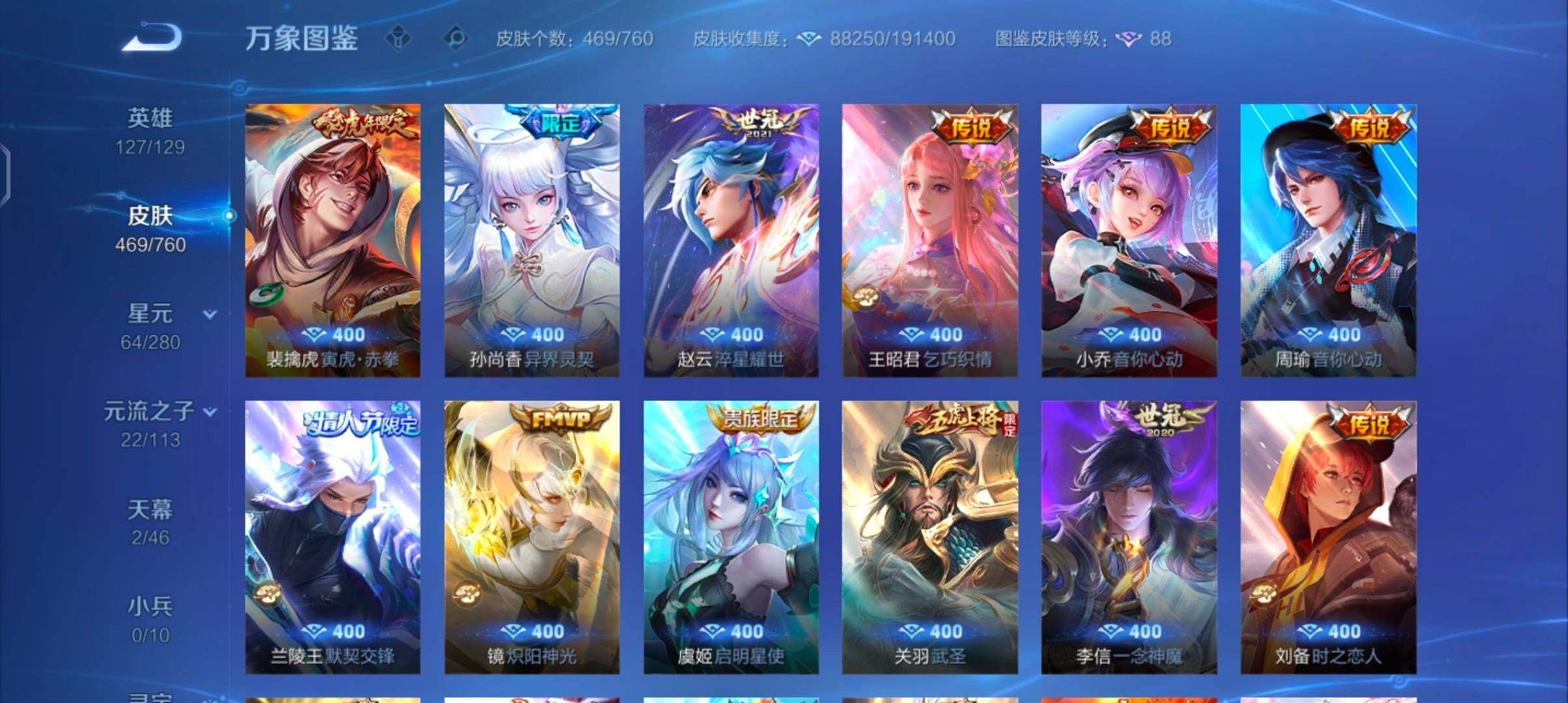 WZCMW482966王者荣耀账号详情图10