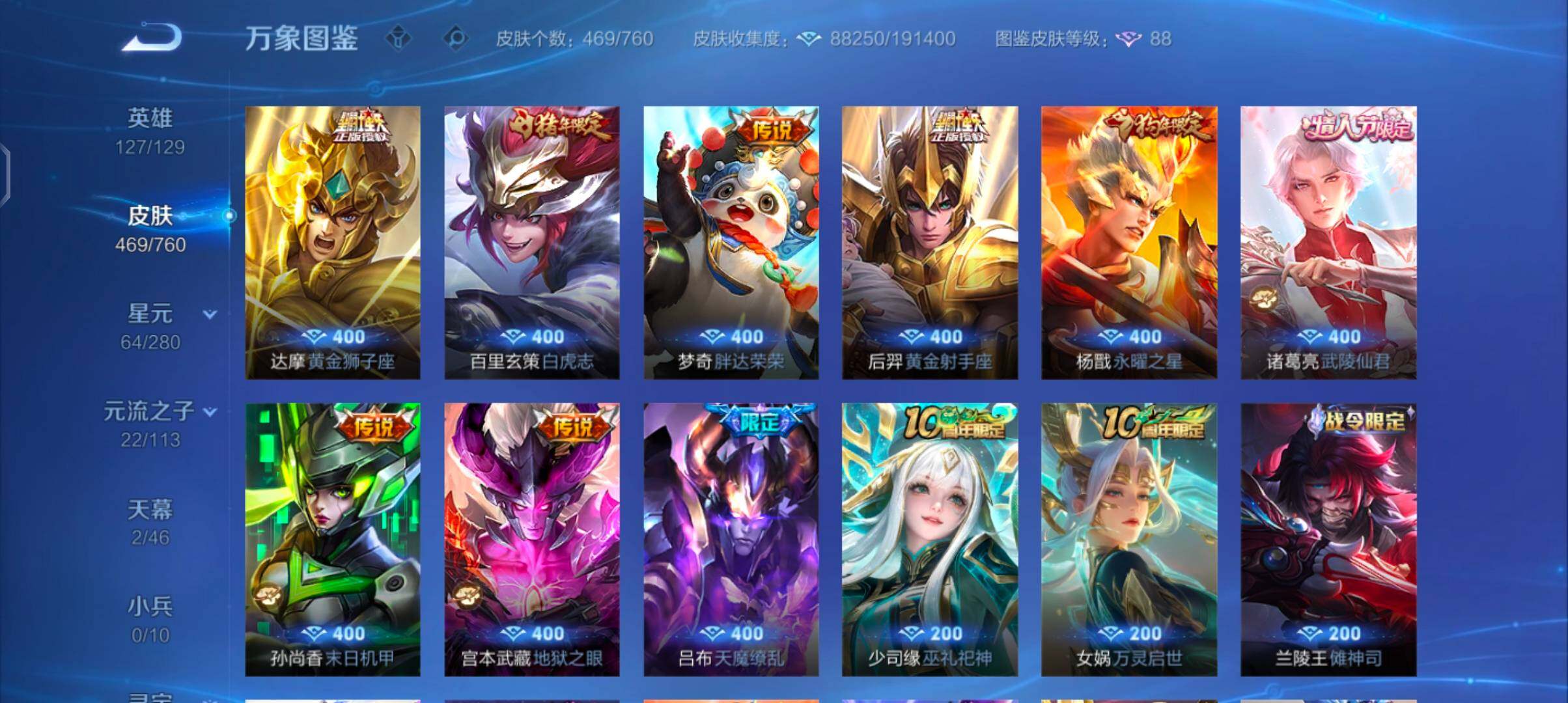 WZCMW482966王者荣耀账号详情图11